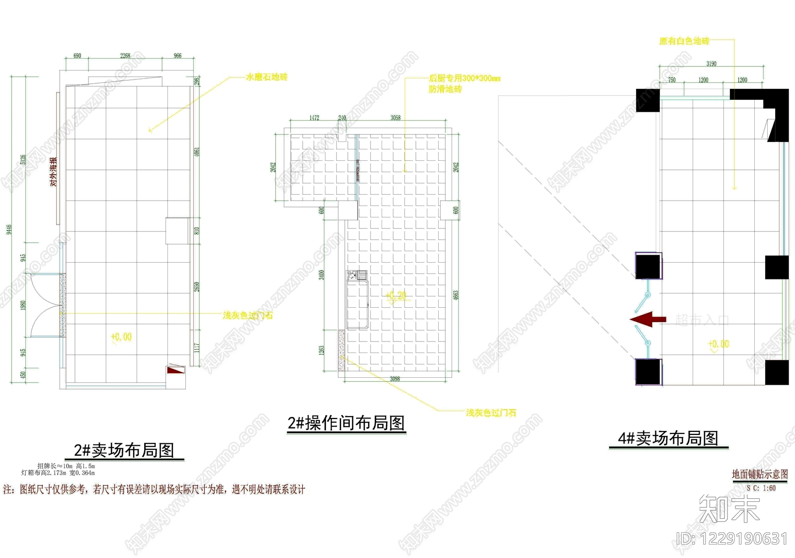 蛋糕店cad施工图下载【ID:1229190631】