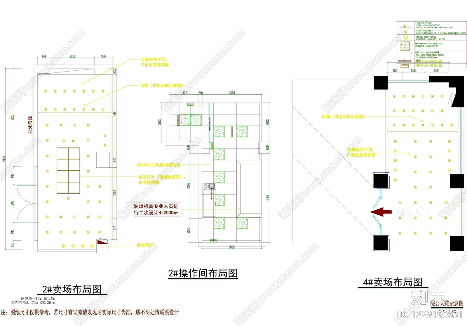 蛋糕店cad施工图下载【ID:1229190631】