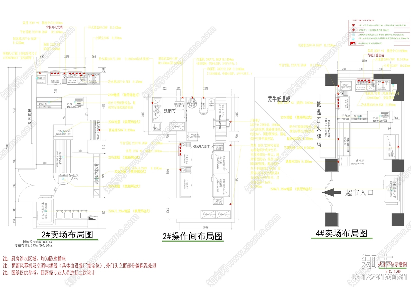 蛋糕店cad施工图下载【ID:1229190631】