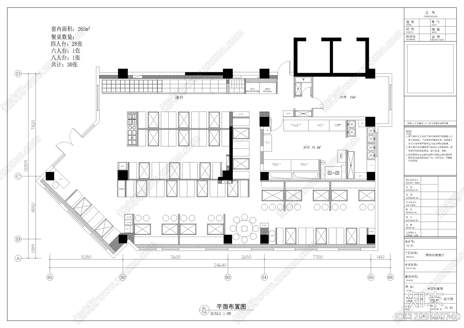 烤肉店CAD图纸