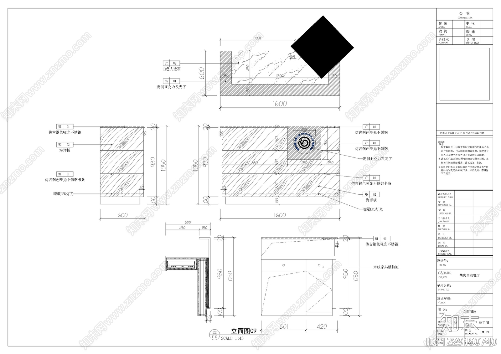 烤肉店cad施工图下载【ID:1229190740】