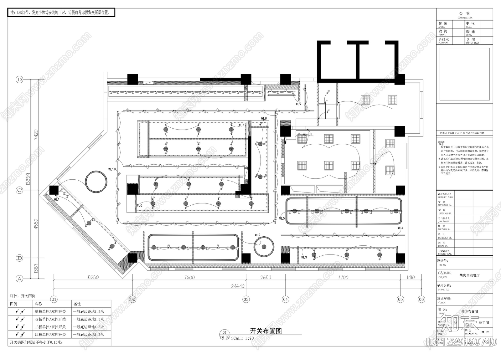 烤肉店cad施工图下载【ID:1229190740】