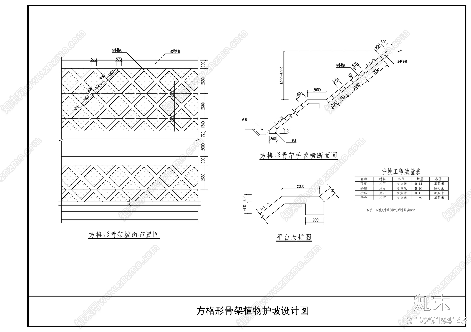 混凝土结构cad施工图下载【ID:1229194145】