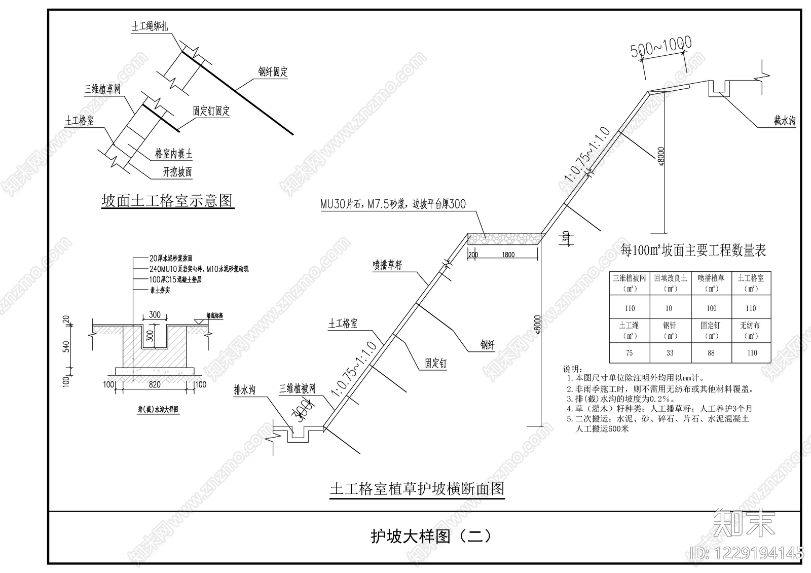 混凝土结构cad施工图下载【ID:1229194145】