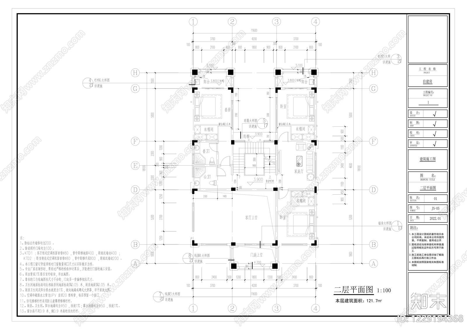 别墅建筑cad施工图下载【ID:1229194368】