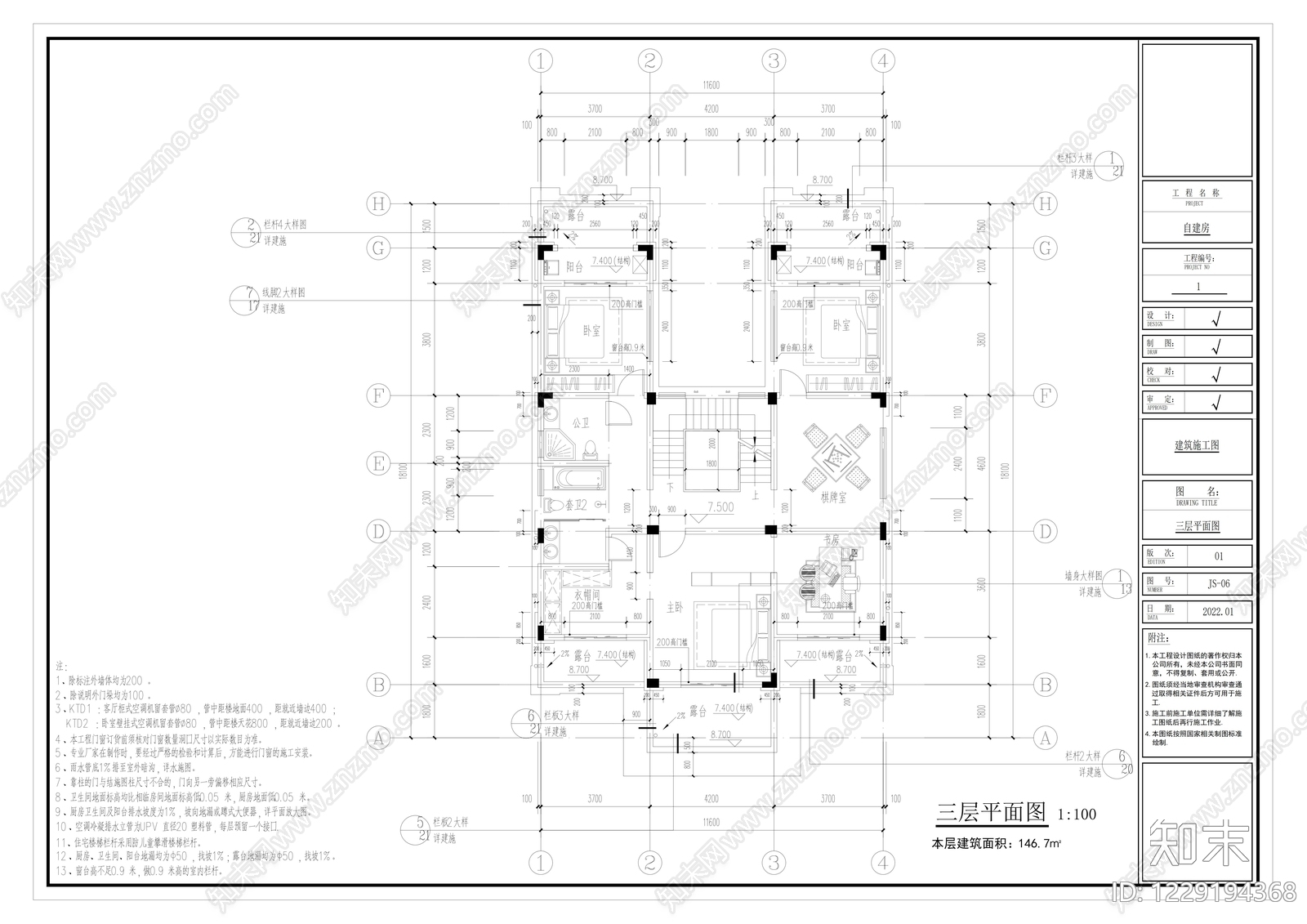 别墅建筑cad施工图下载【ID:1229194368】