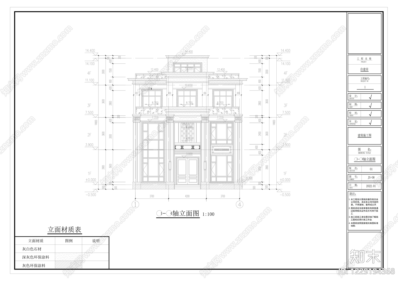 别墅建筑cad施工图下载【ID:1229194368】