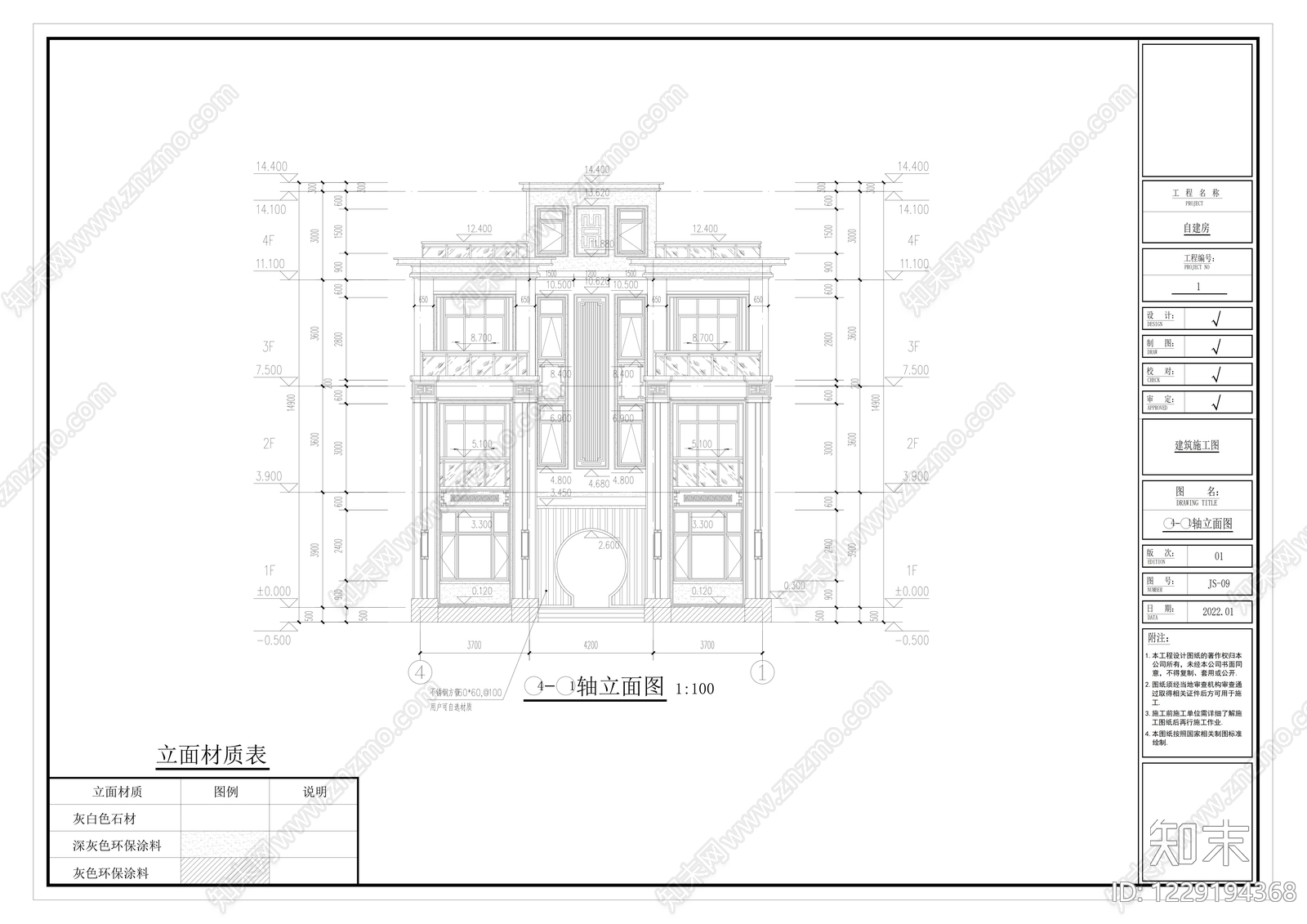 别墅建筑cad施工图下载【ID:1229194368】
