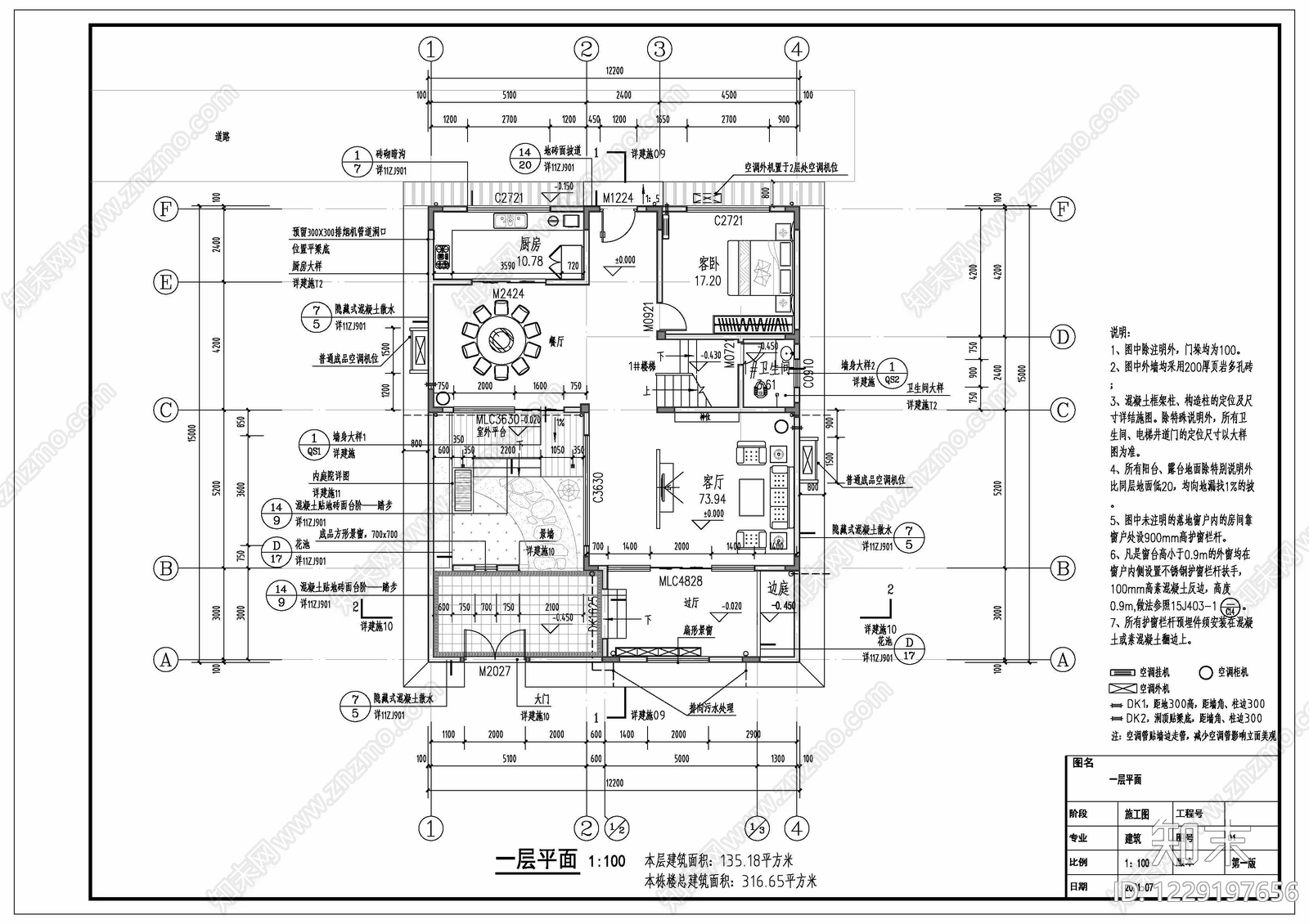 别墅建筑CAD图纸