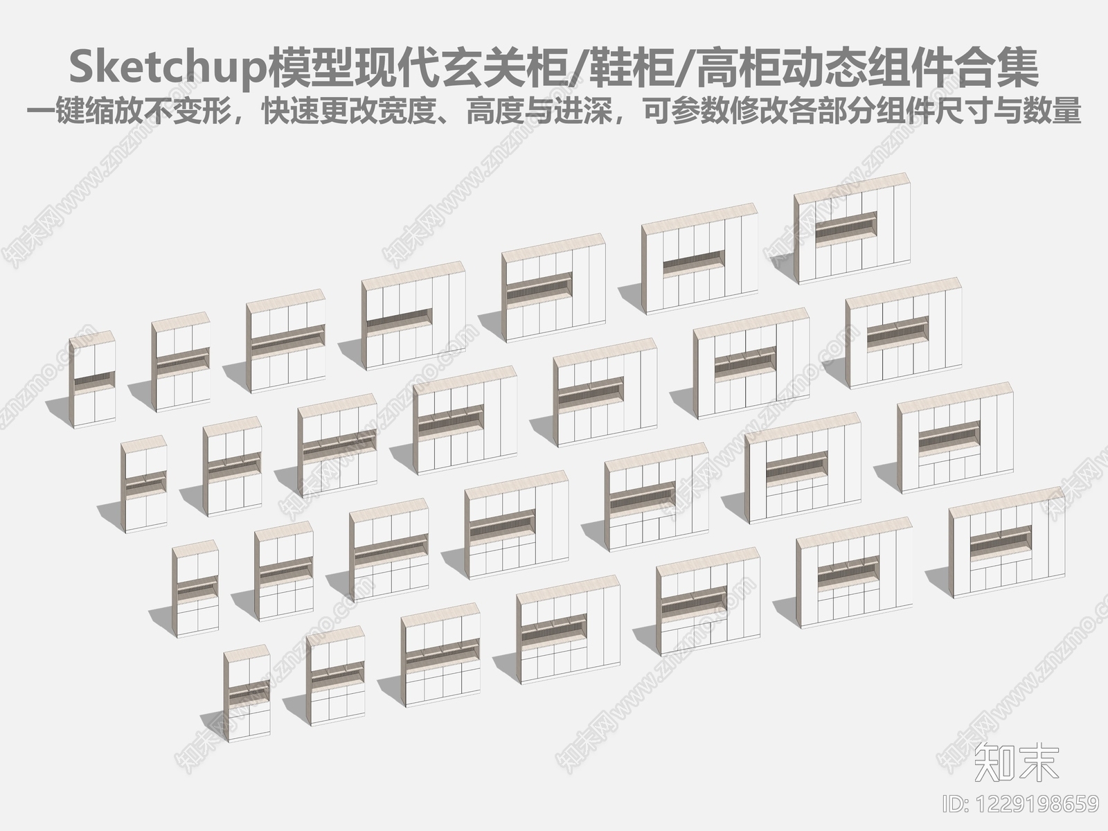 现代简约玄关柜SU模型下载【ID:1229198659】