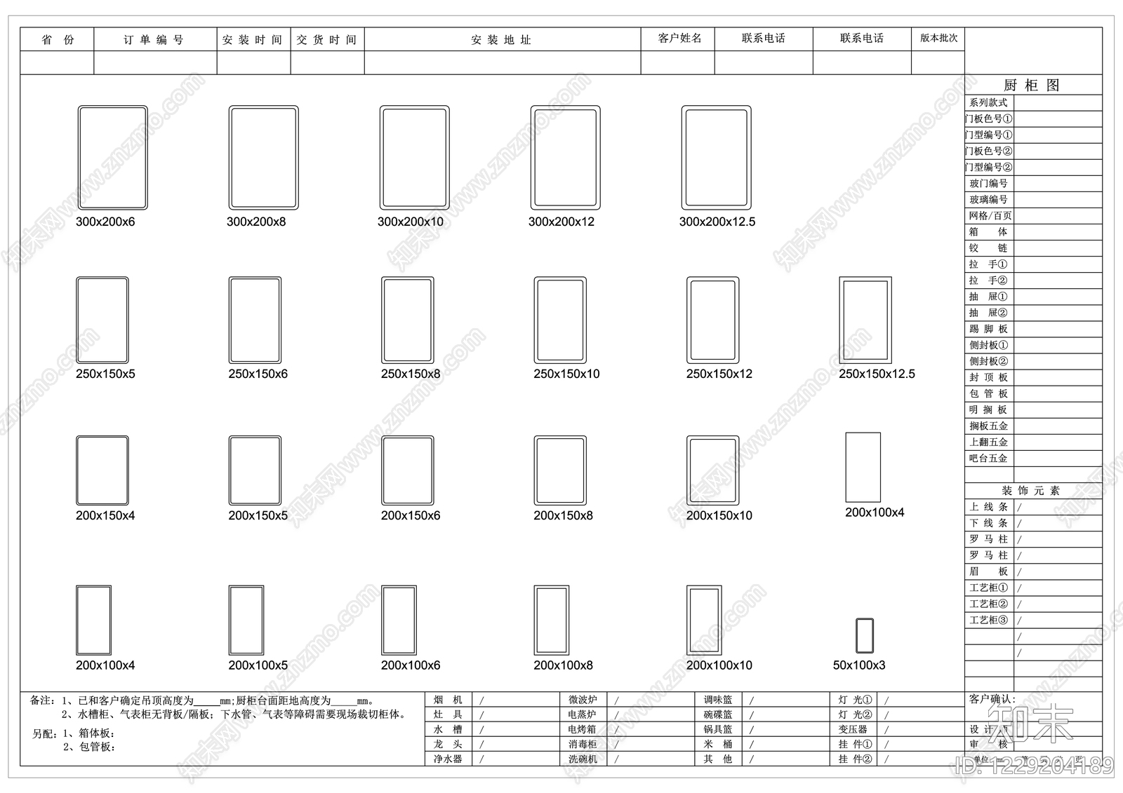 五金管件CAD图纸