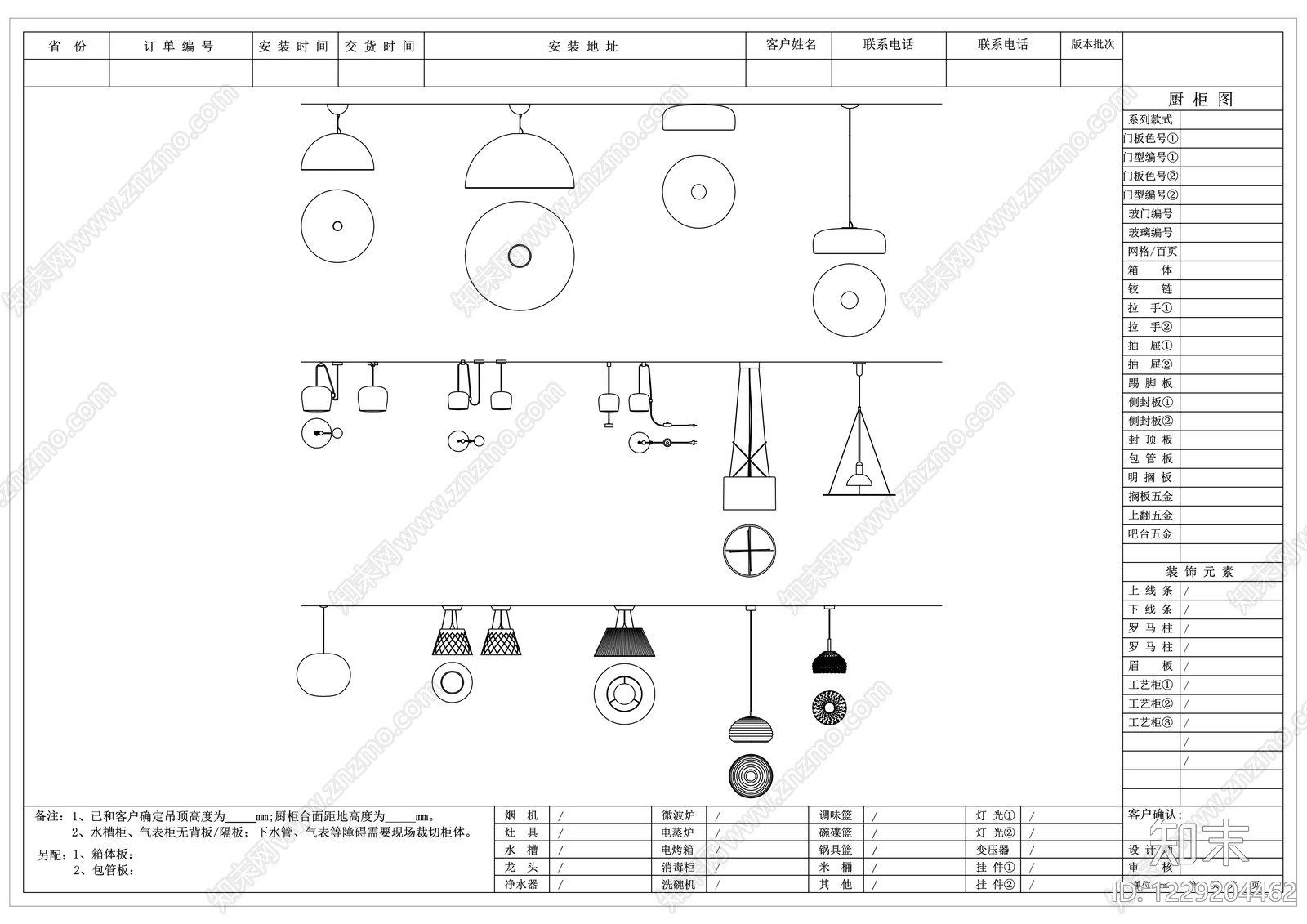 灯具图库cad施工图下载【ID:1229204462】