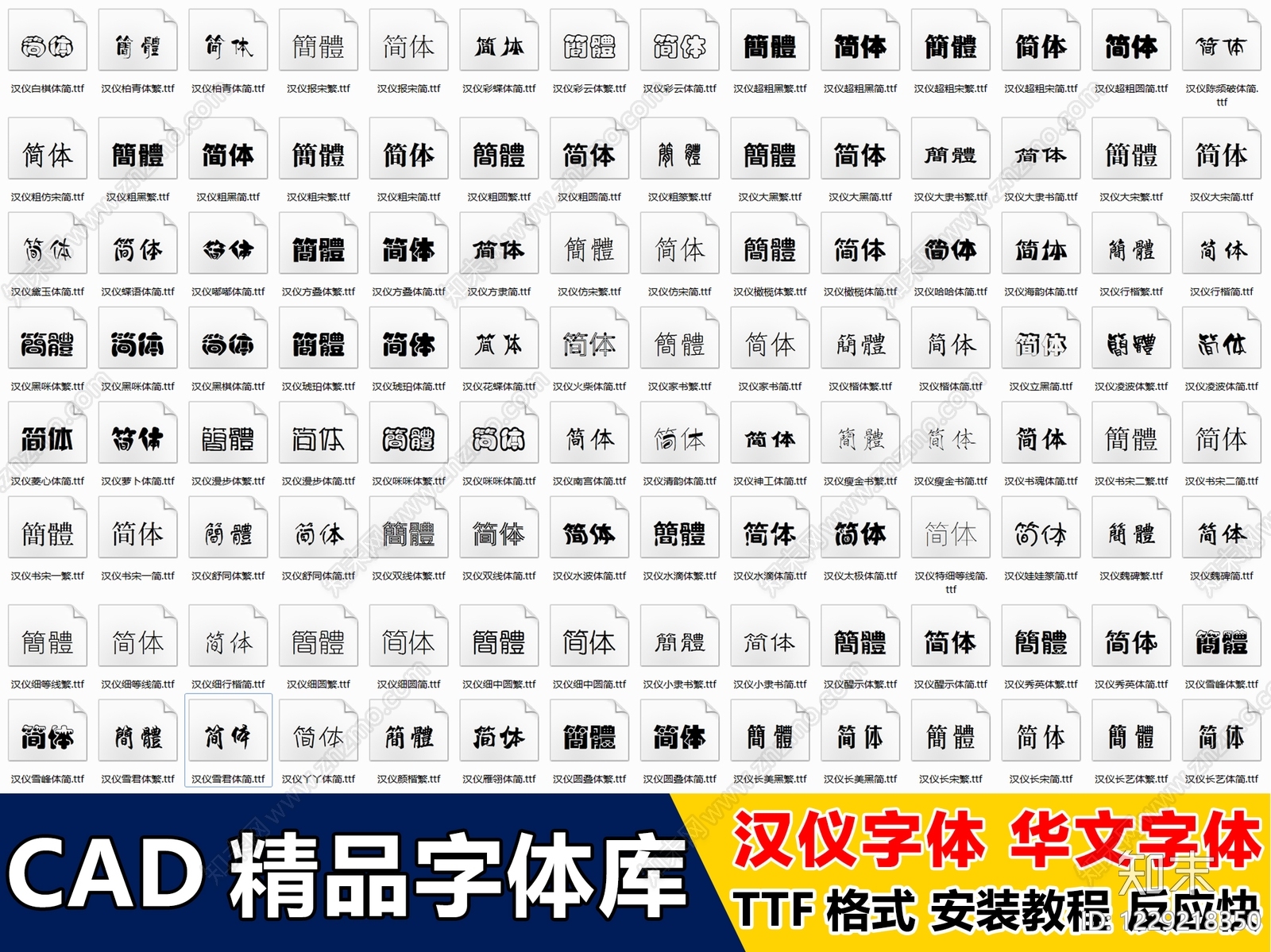 字体CAD图纸