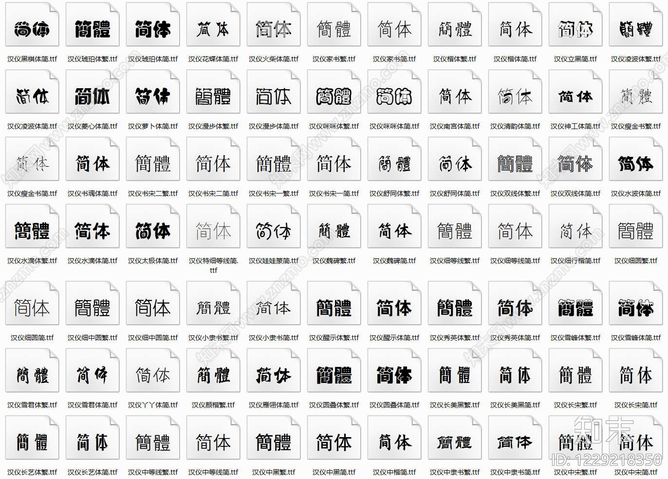 2026最新超全CAD字体库cad施工图下载【ID:1229218350】
