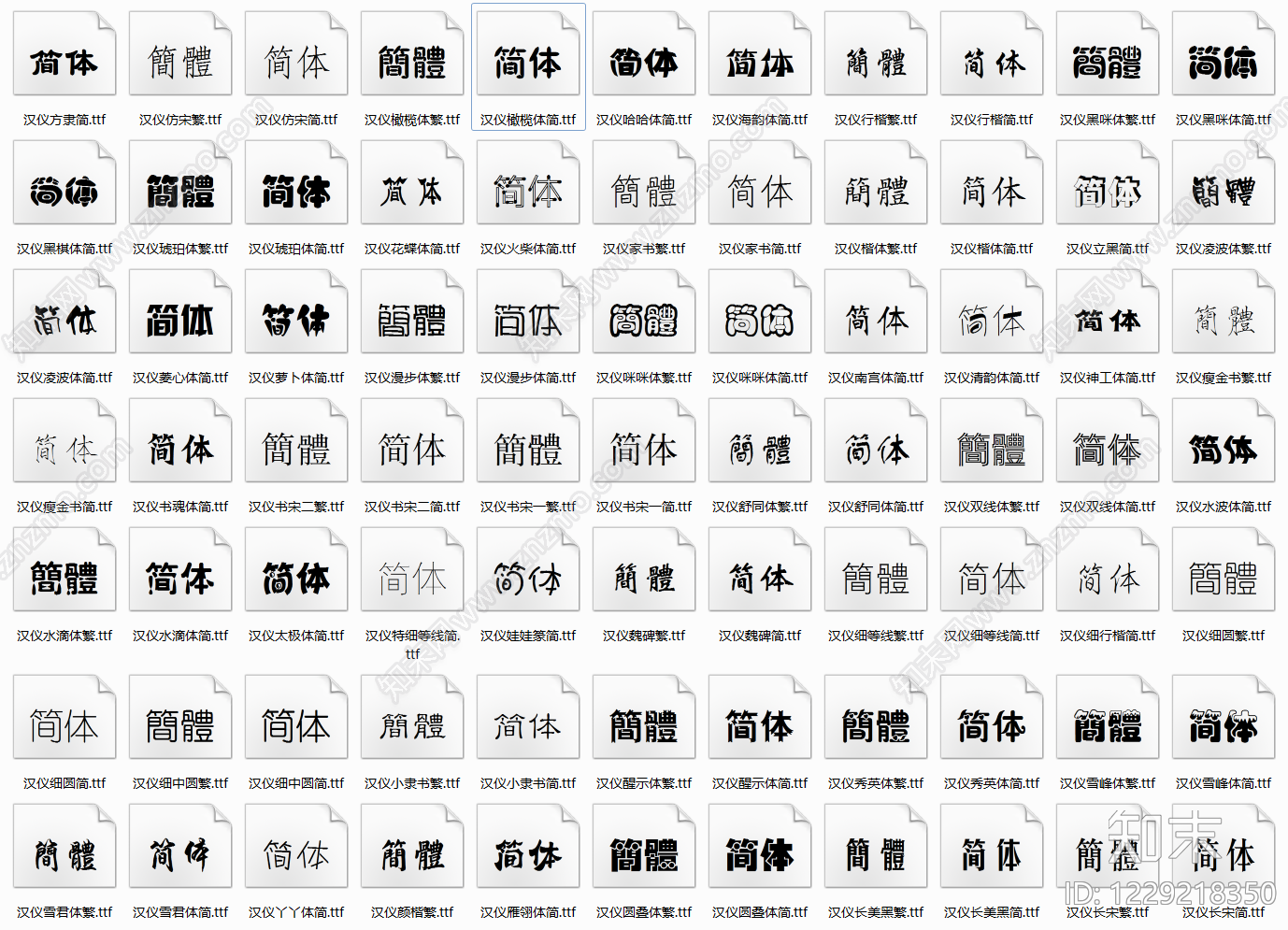 2026最新超全CAD字体库cad施工图下载【ID:1229218350】