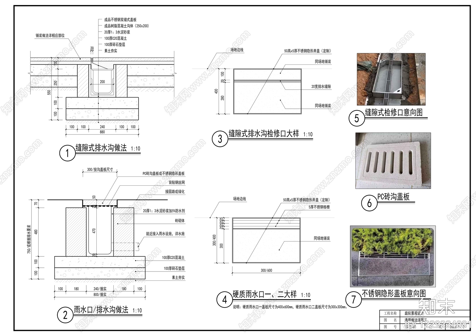 庭院cad施工图下载【ID:1229224081】