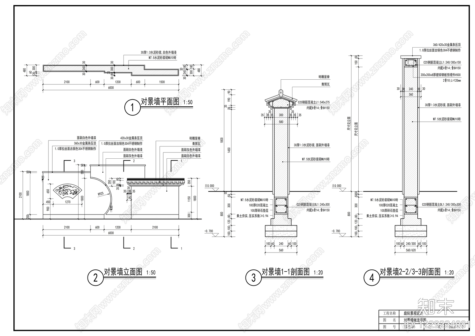 庭院cad施工图下载【ID:1229224081】