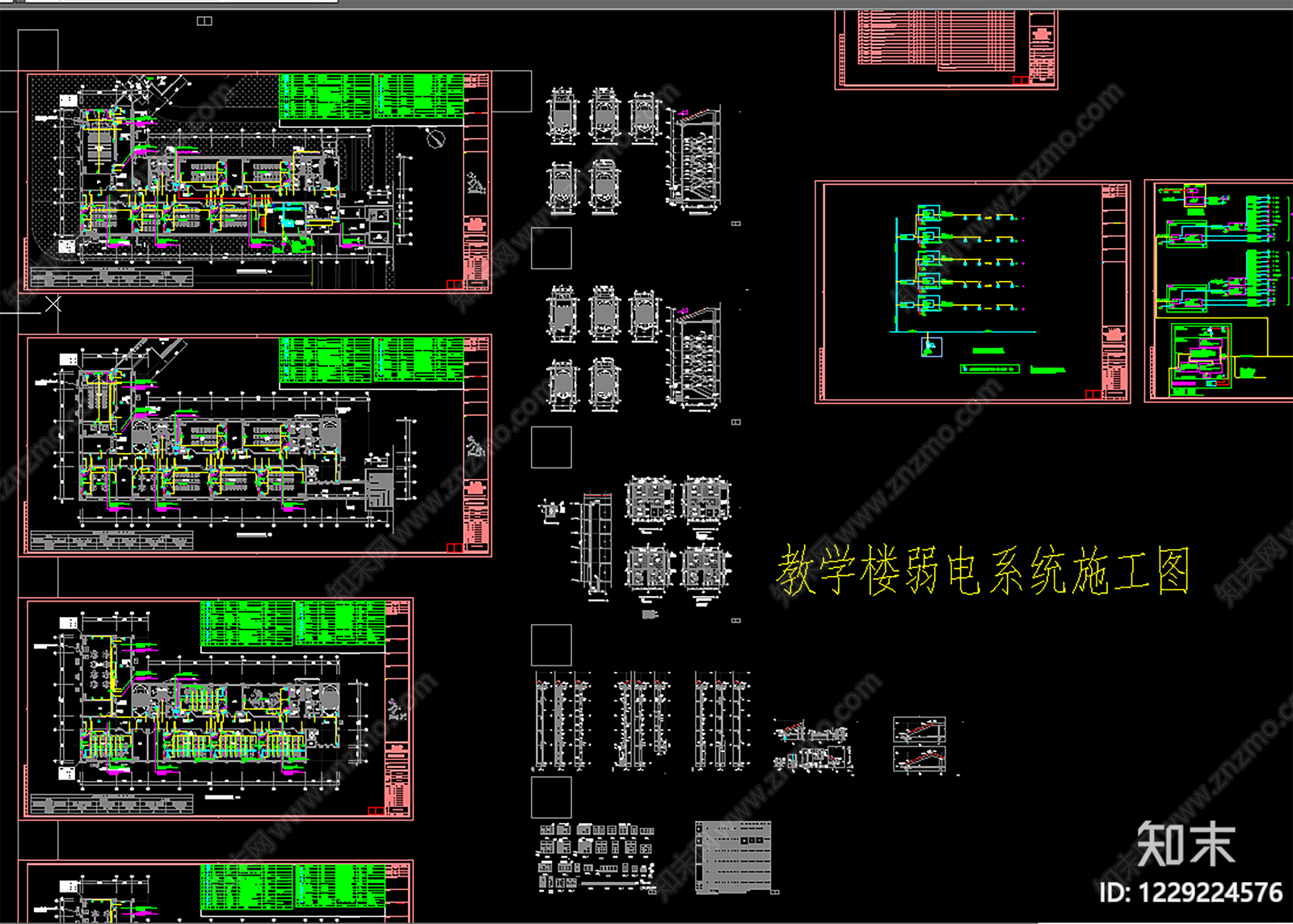 学校建筑CAD图纸