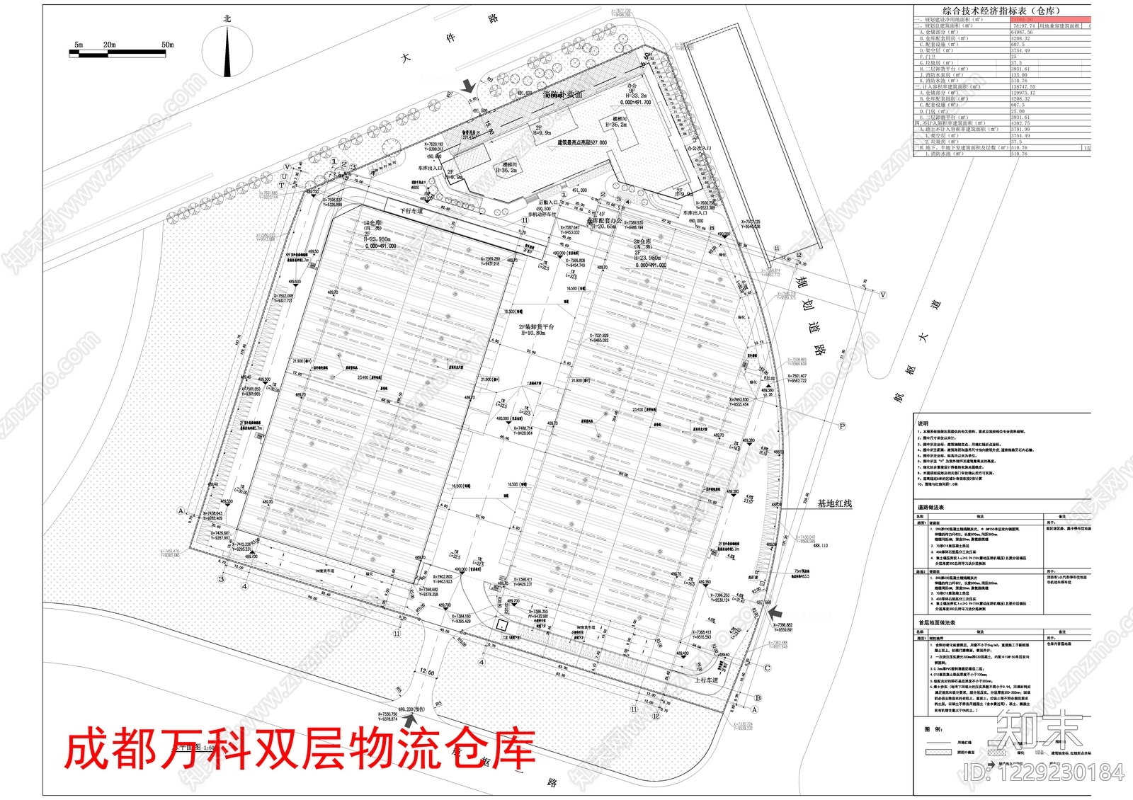 工业厂房CAD图纸