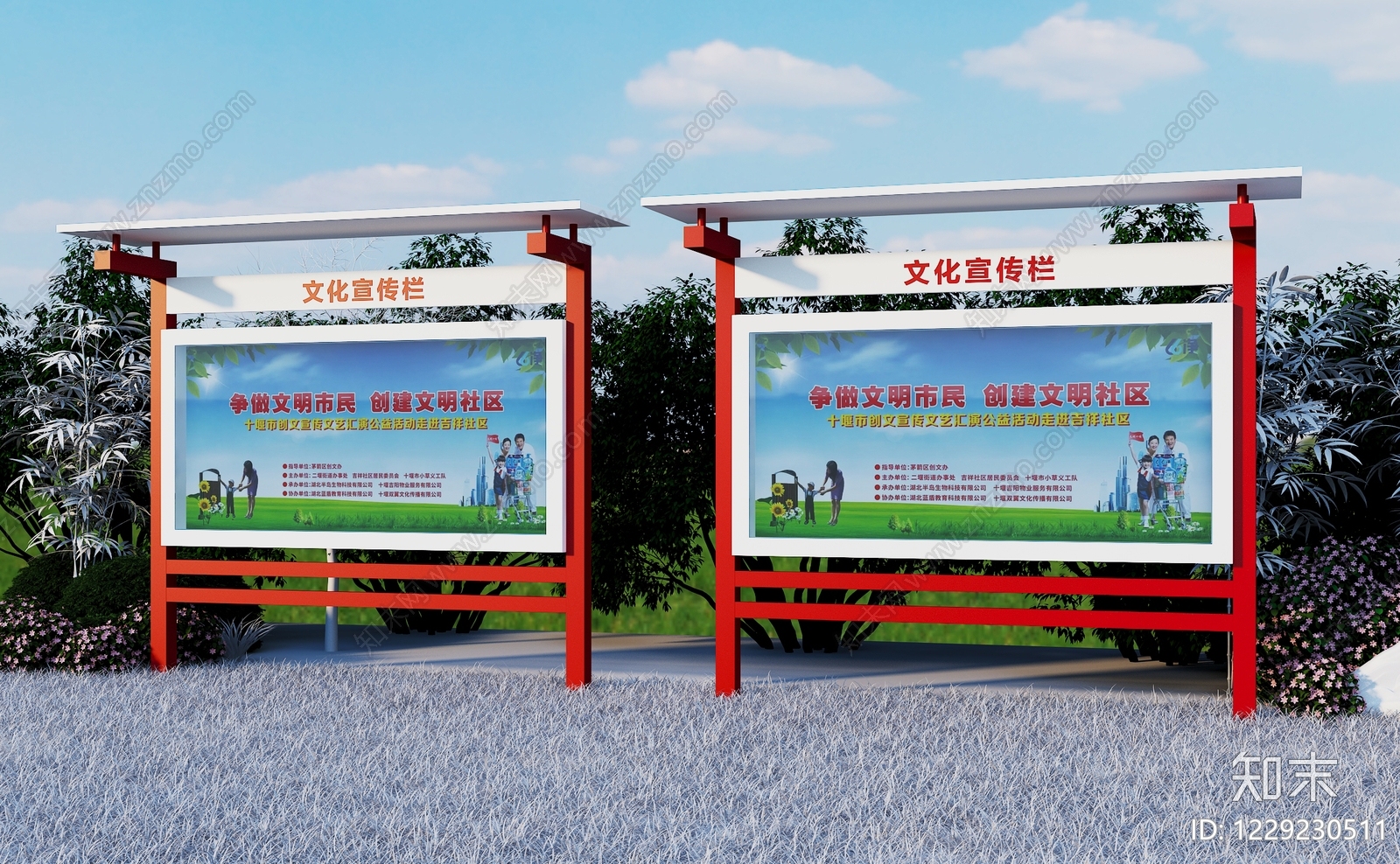 景观导视3D模型下载【ID:1229230511】