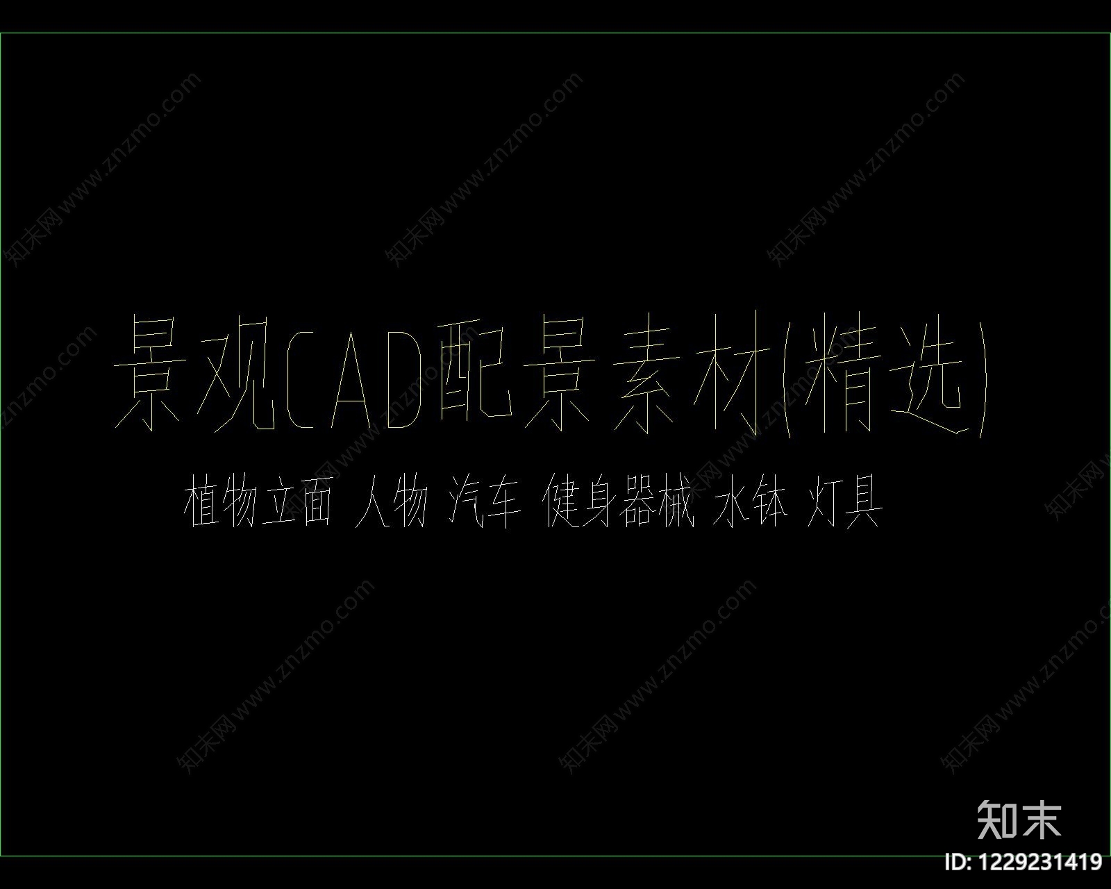 绿植CAD图纸