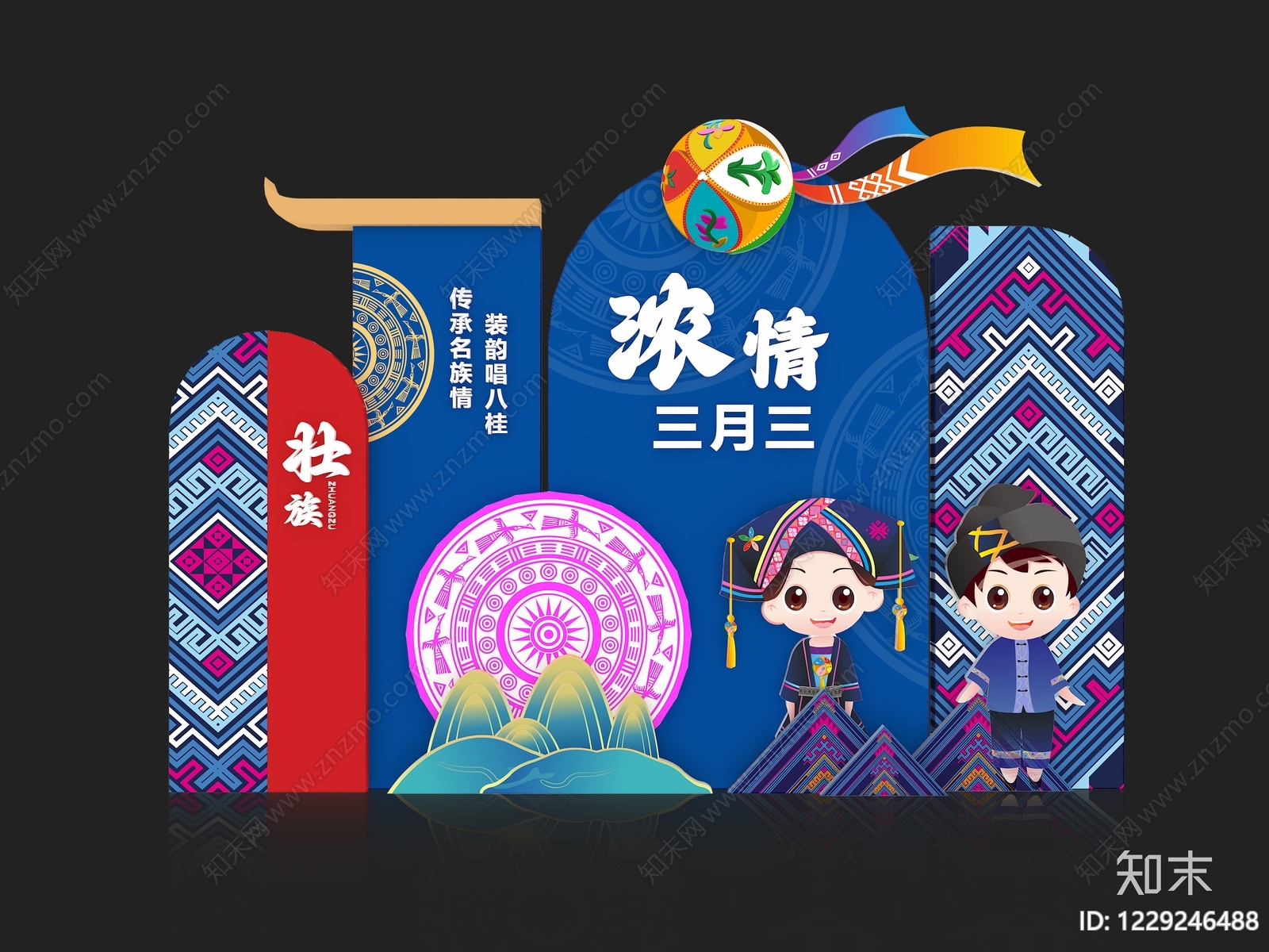 少数民族美陈SU模型下载【ID:1229246488】
