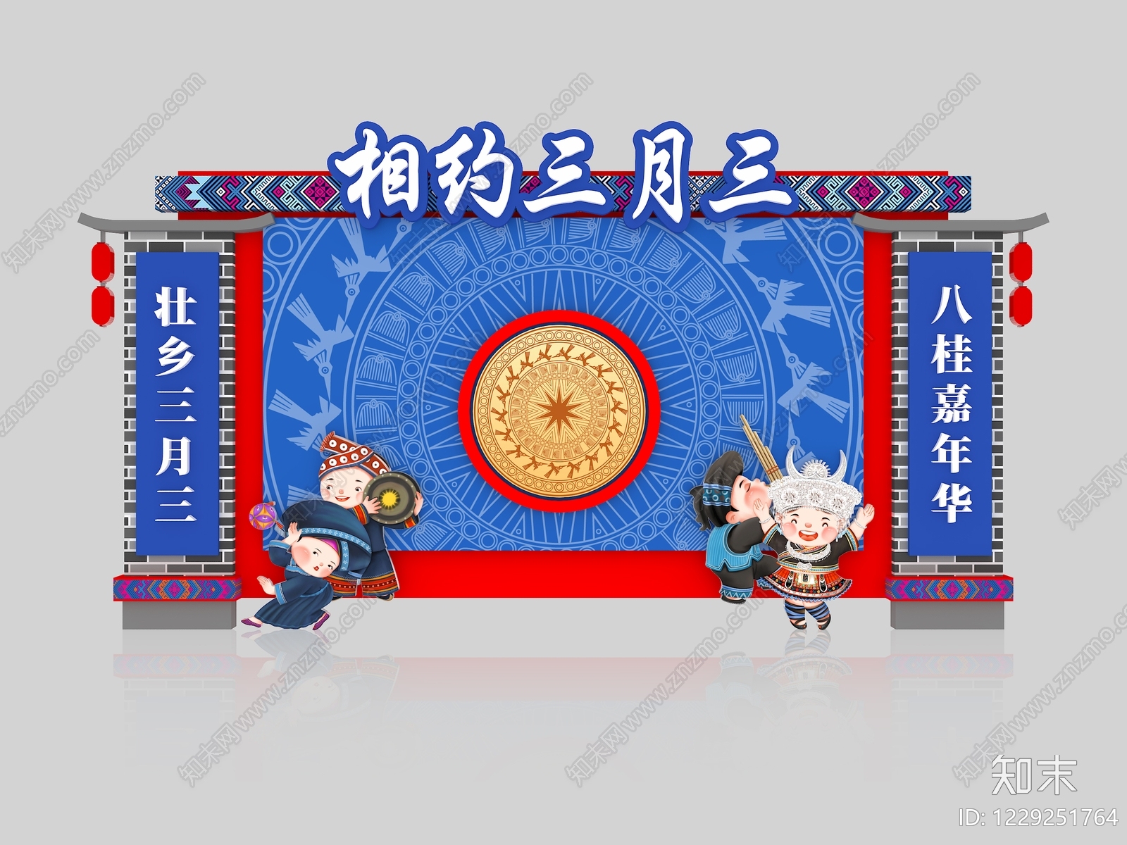 新中式活动门头SU模型下载【ID:1229251764】