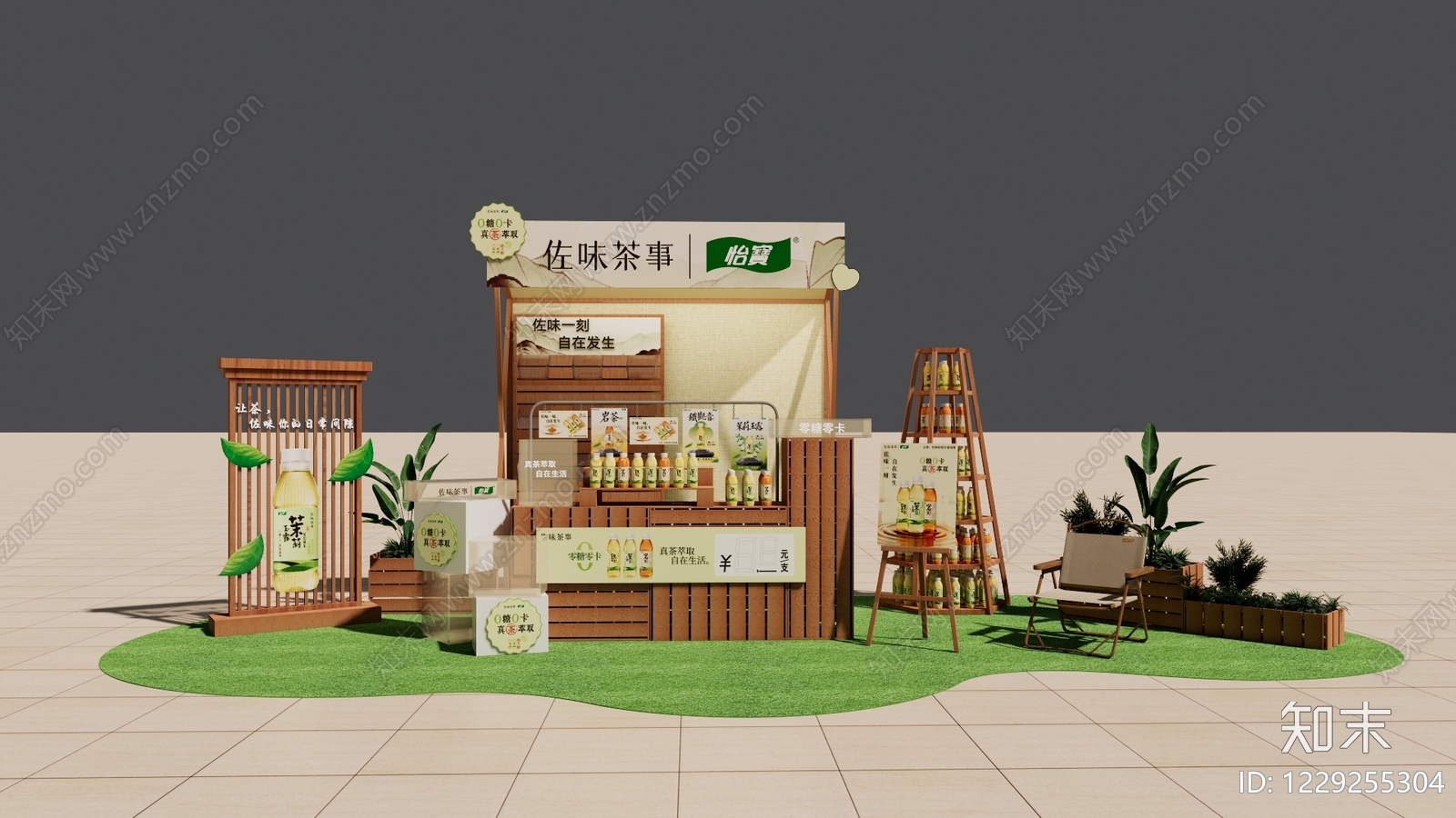 原木风主题快闪SU模型下载【ID:1229255304】