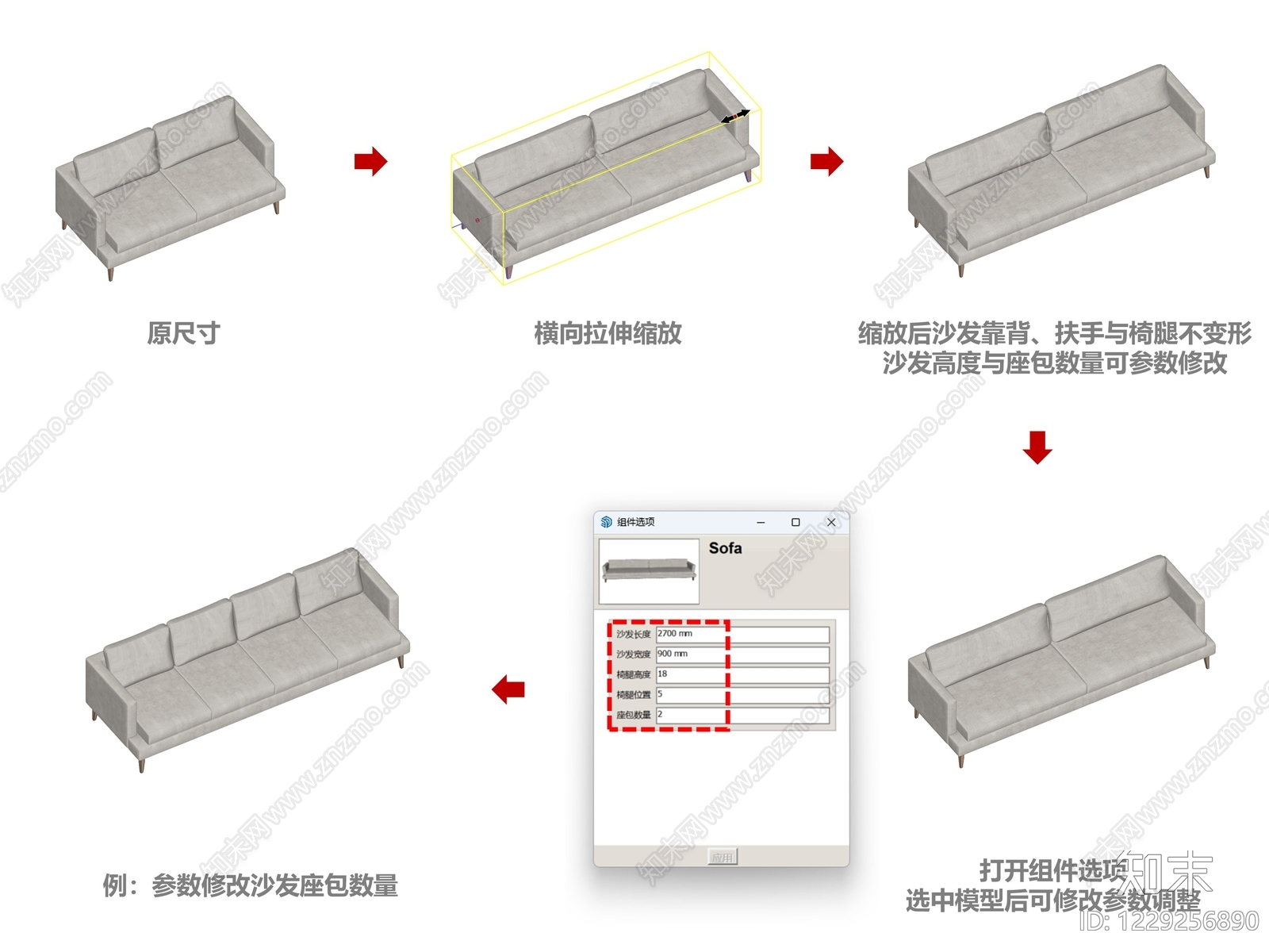 现代简约多人沙发SU模型下载【ID:1229256890】