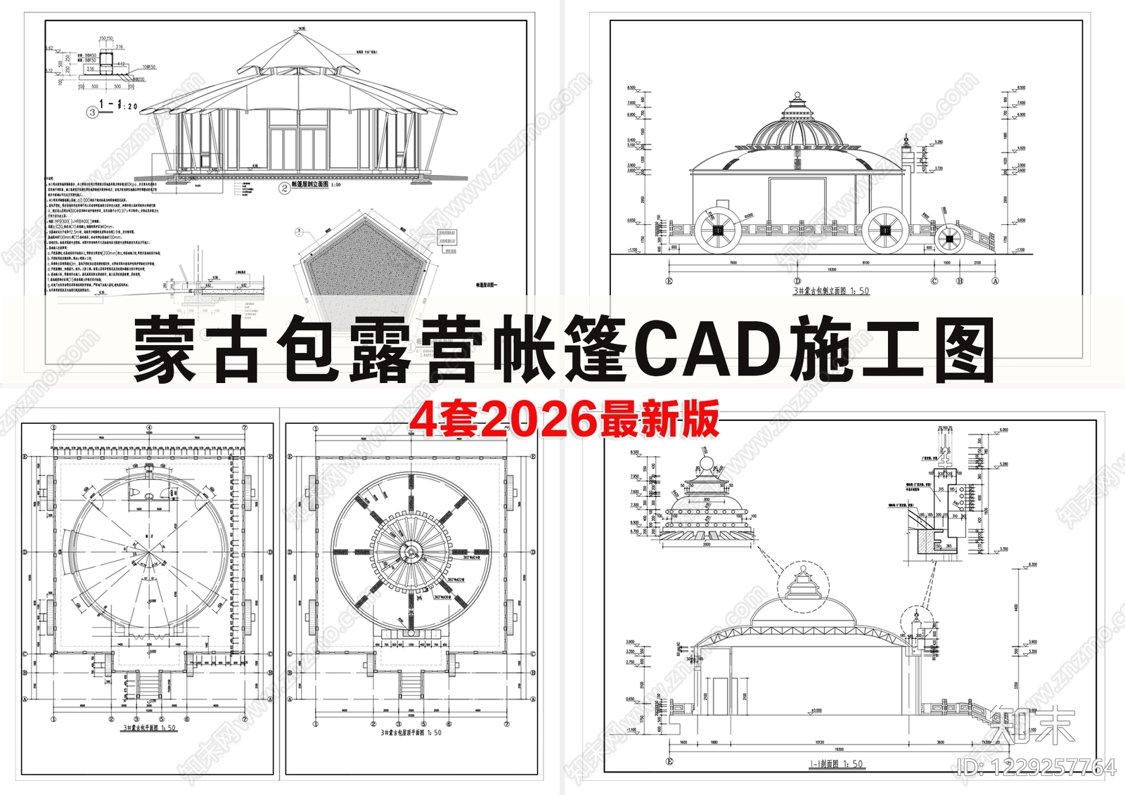其他建筑CAD图纸