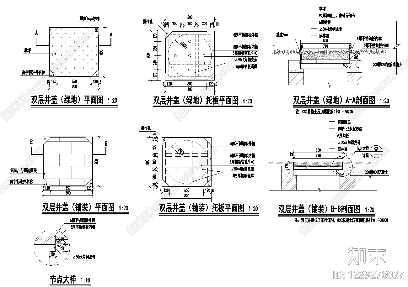 铺装CAD图纸
