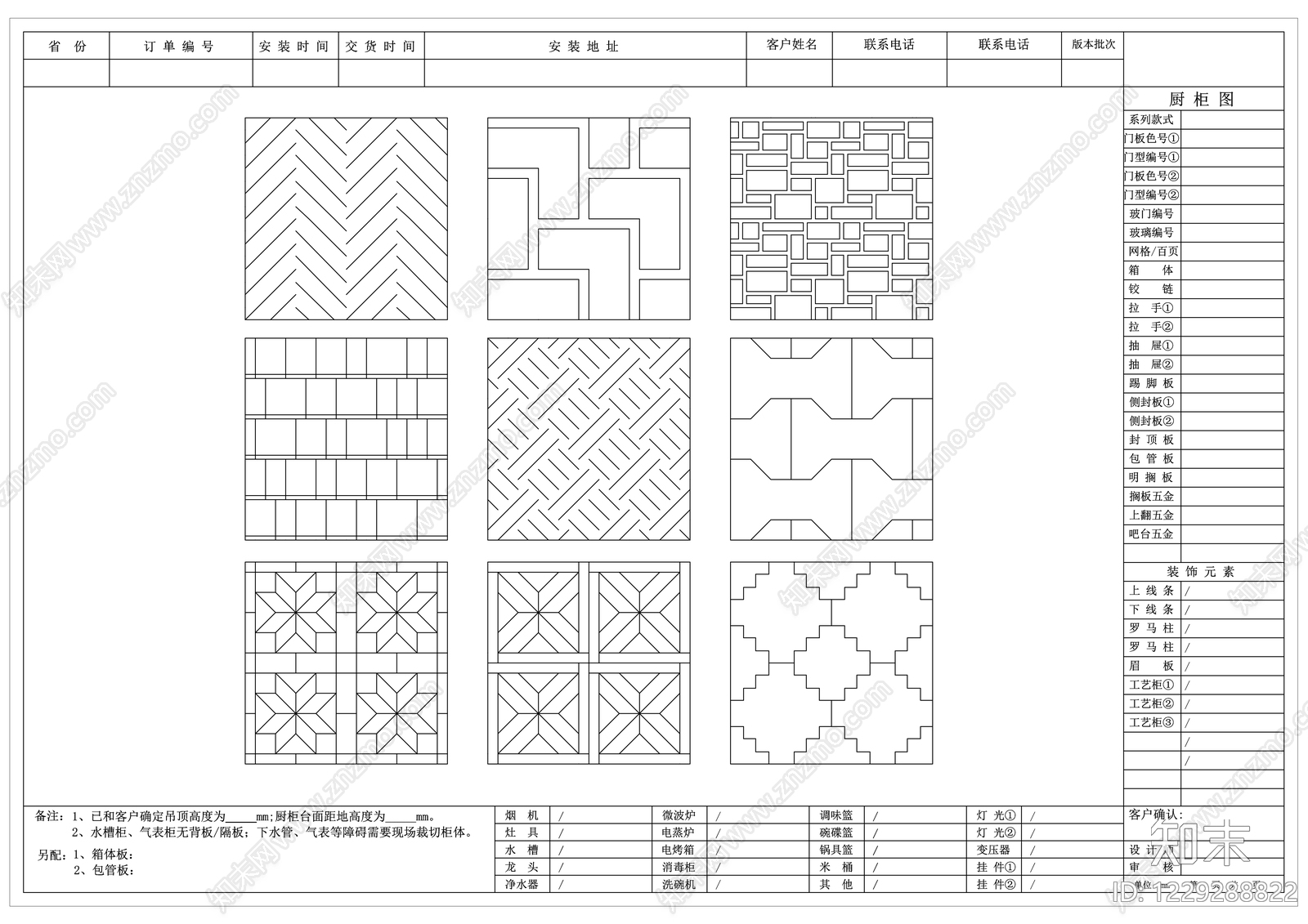 填充图案CAD图纸