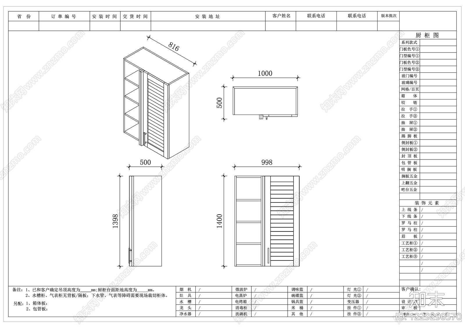 家具图库cad施工图下载【ID:1229290570】