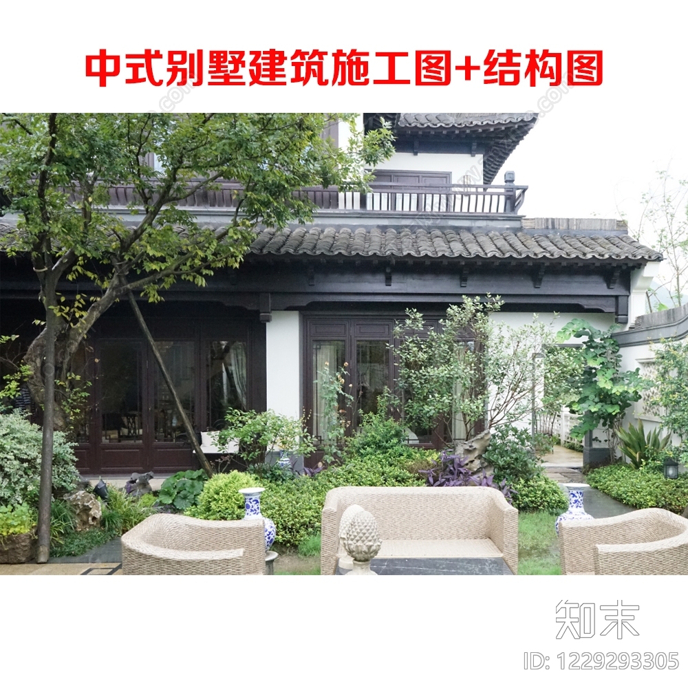 新中式四合院CAD图纸