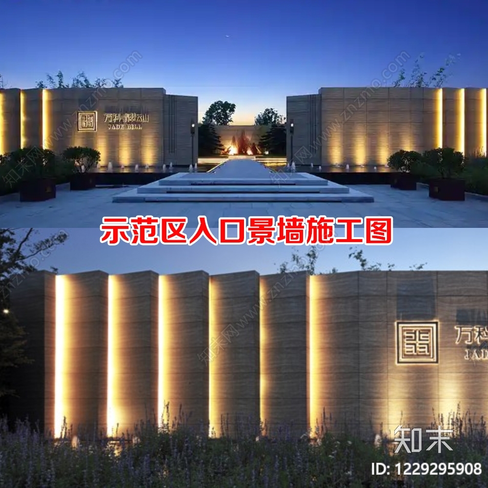 景墙CAD图纸