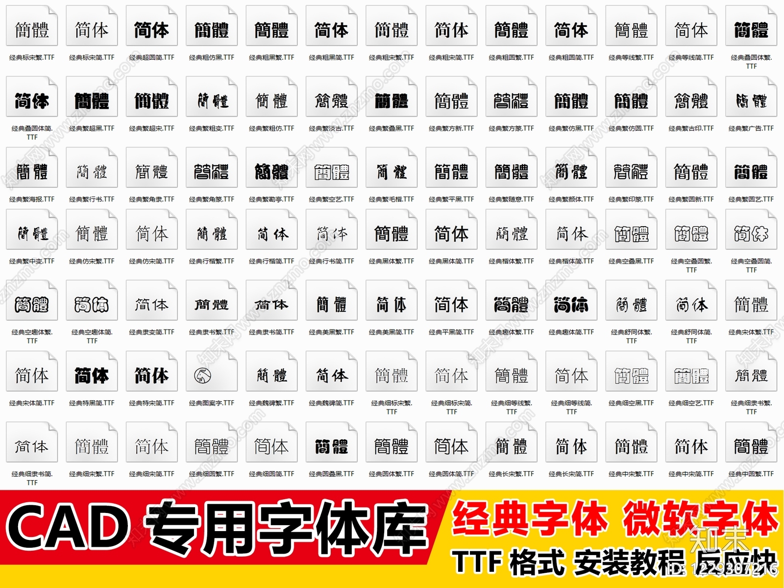 字体CAD图纸