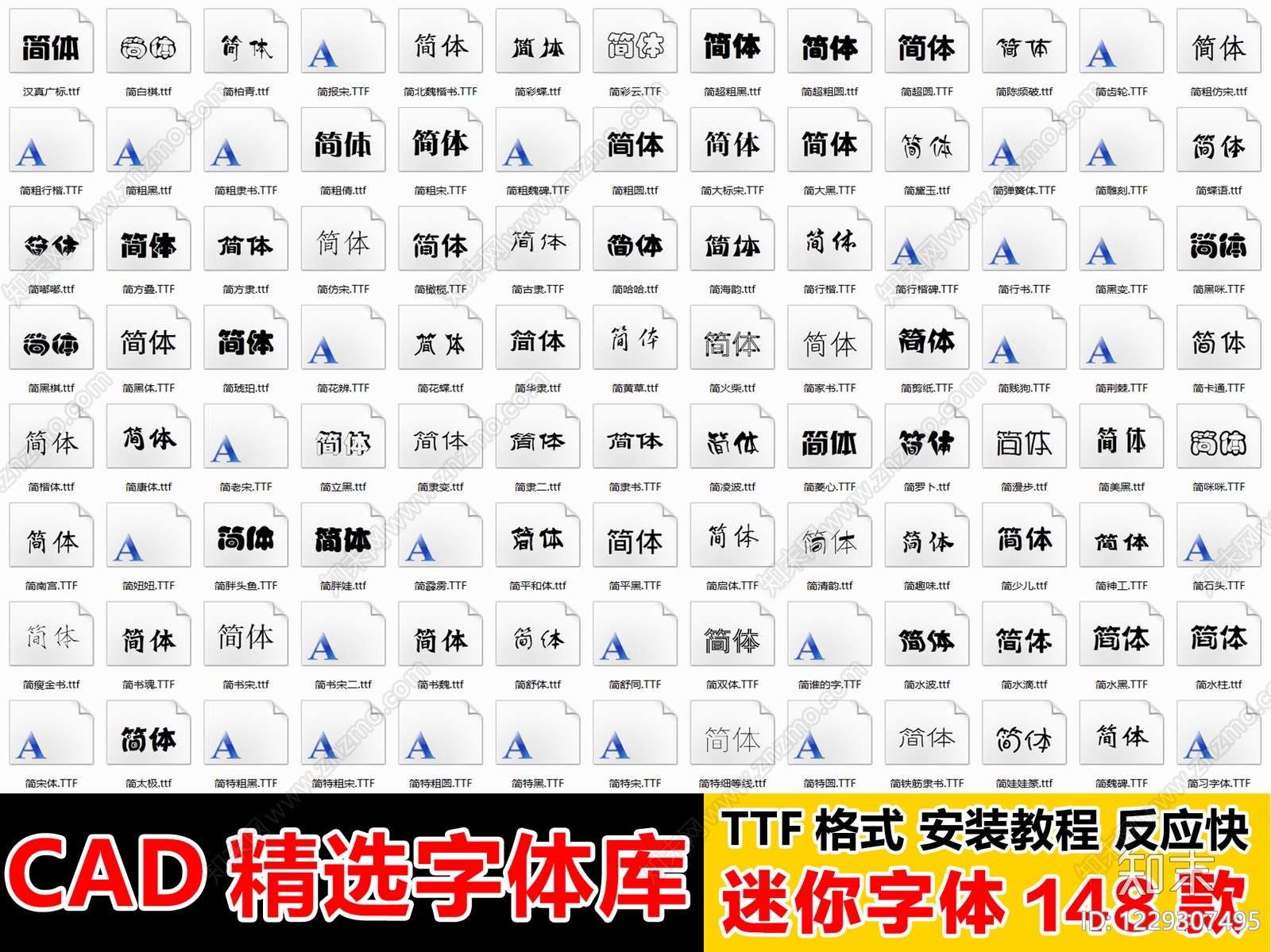 字体CAD图纸