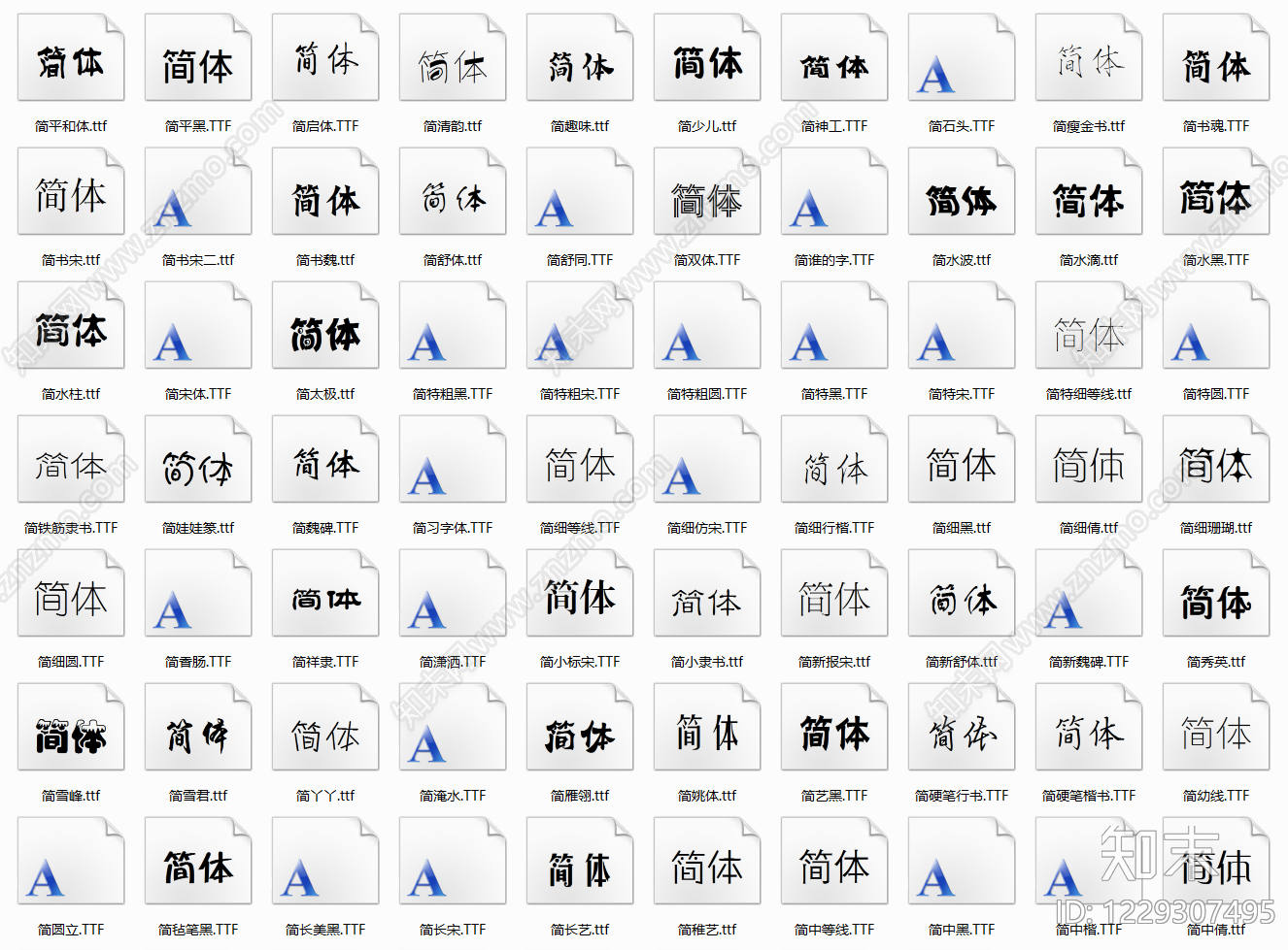 2026最新精选CAD字体库cad施工图下载【ID:1229307495】