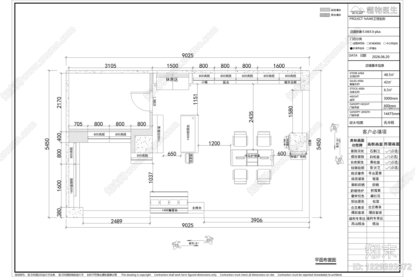 其他商业空间cad施工图下载【ID:1229335972】