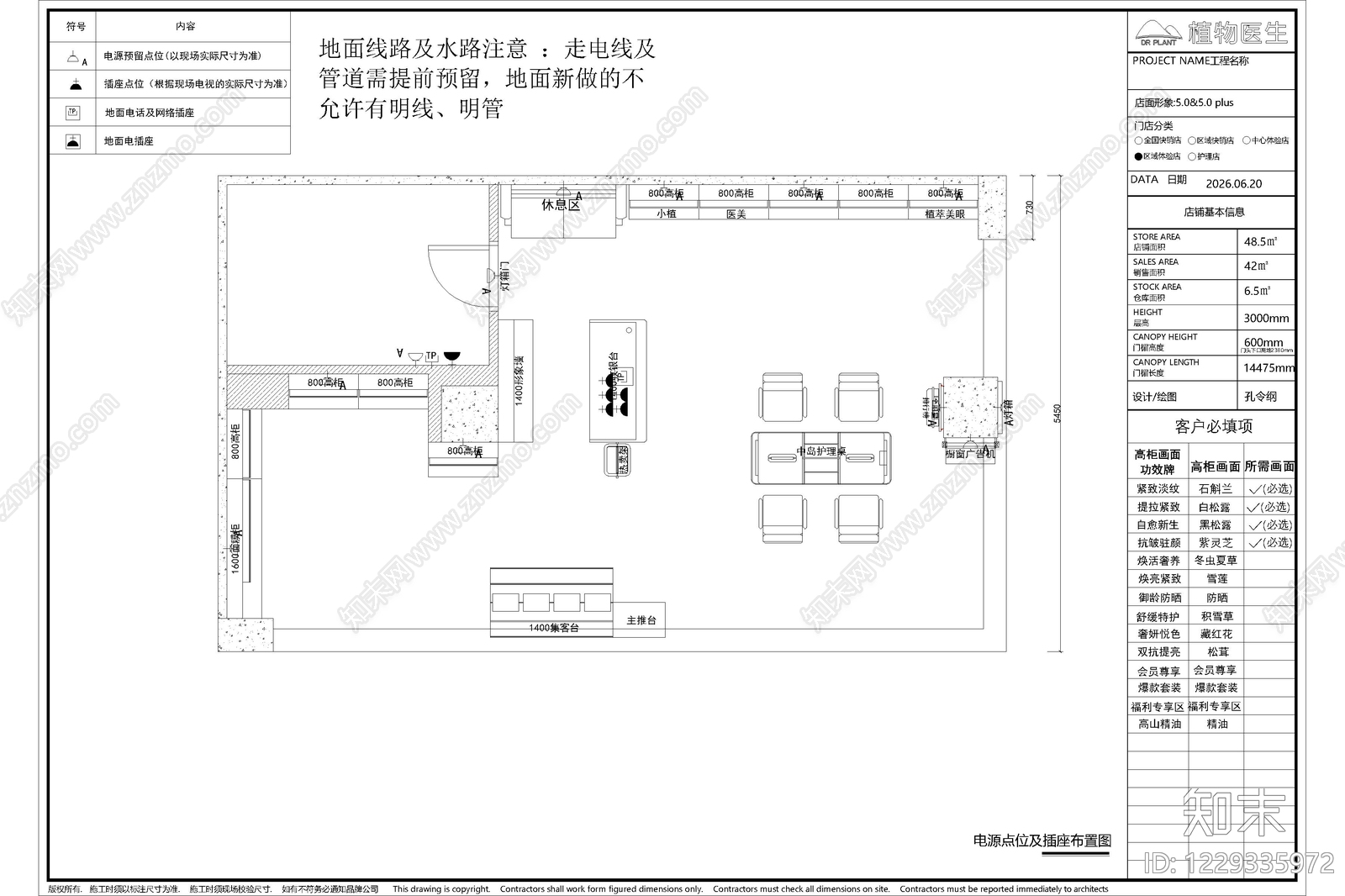 其他商业空间cad施工图下载【ID:1229335972】