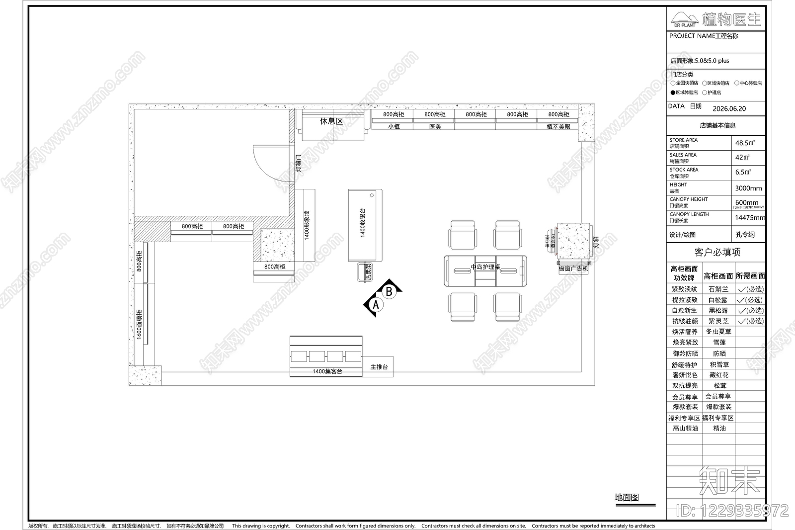 其他商业空间cad施工图下载【ID:1229335972】