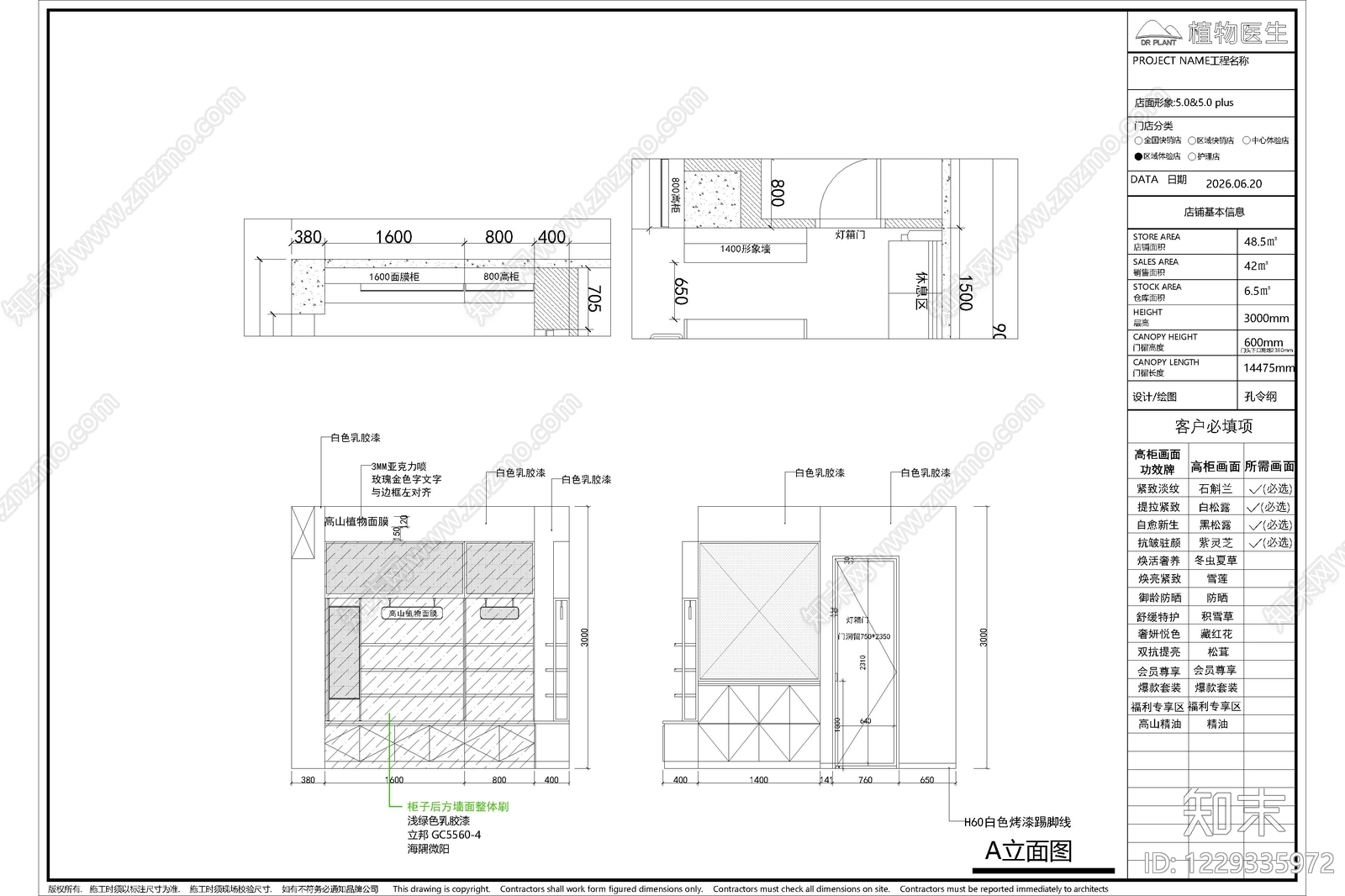 其他商业空间cad施工图下载【ID:1229335972】