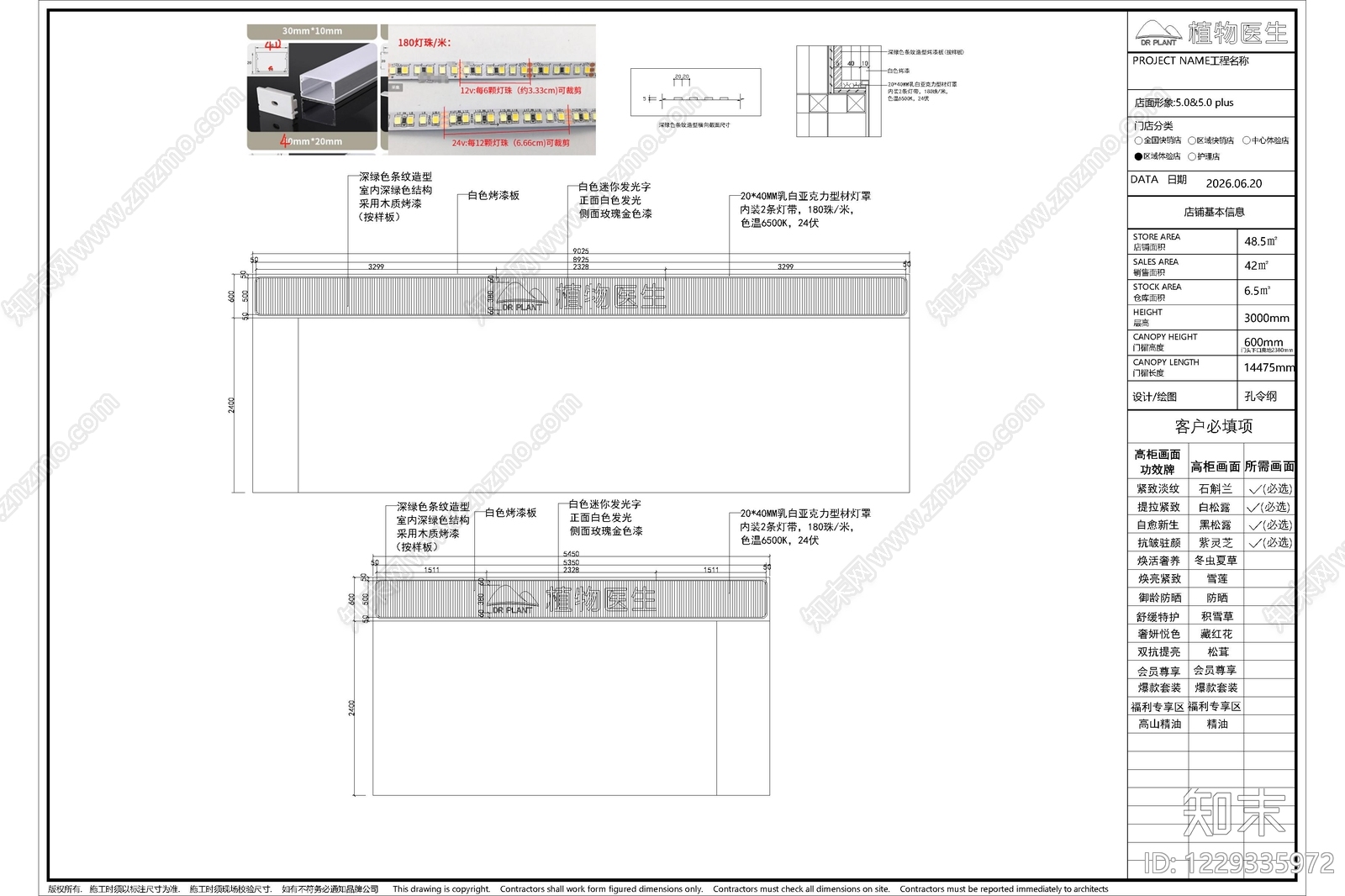 其他商业空间cad施工图下载【ID:1229335972】