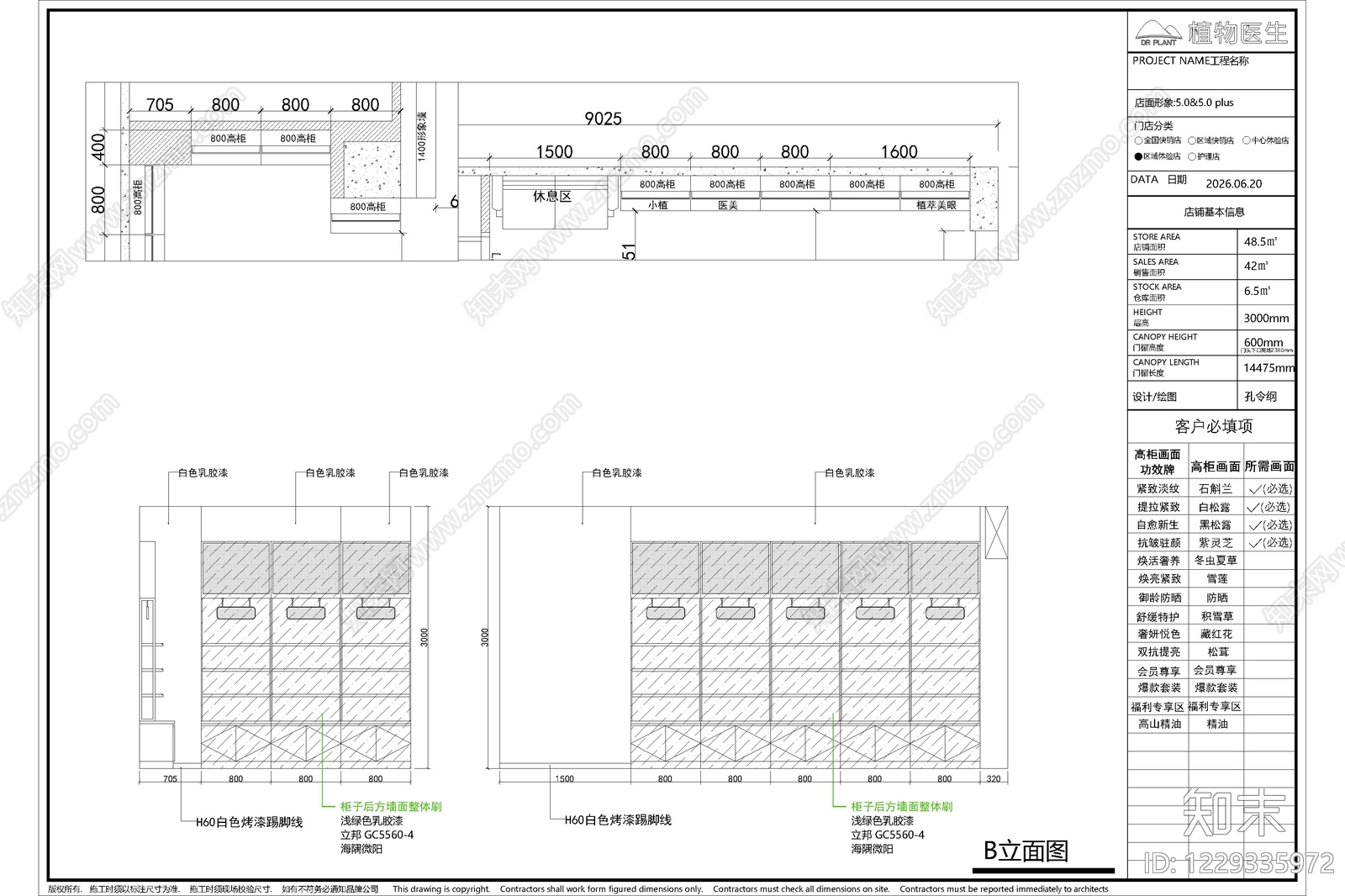 其他商业空间cad施工图下载【ID:1229335972】