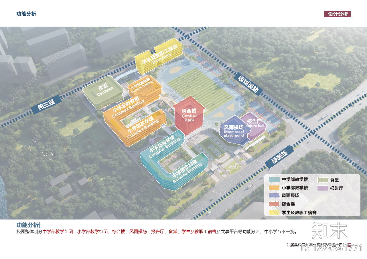 学校建筑cad施工图下载【ID:1229341771】