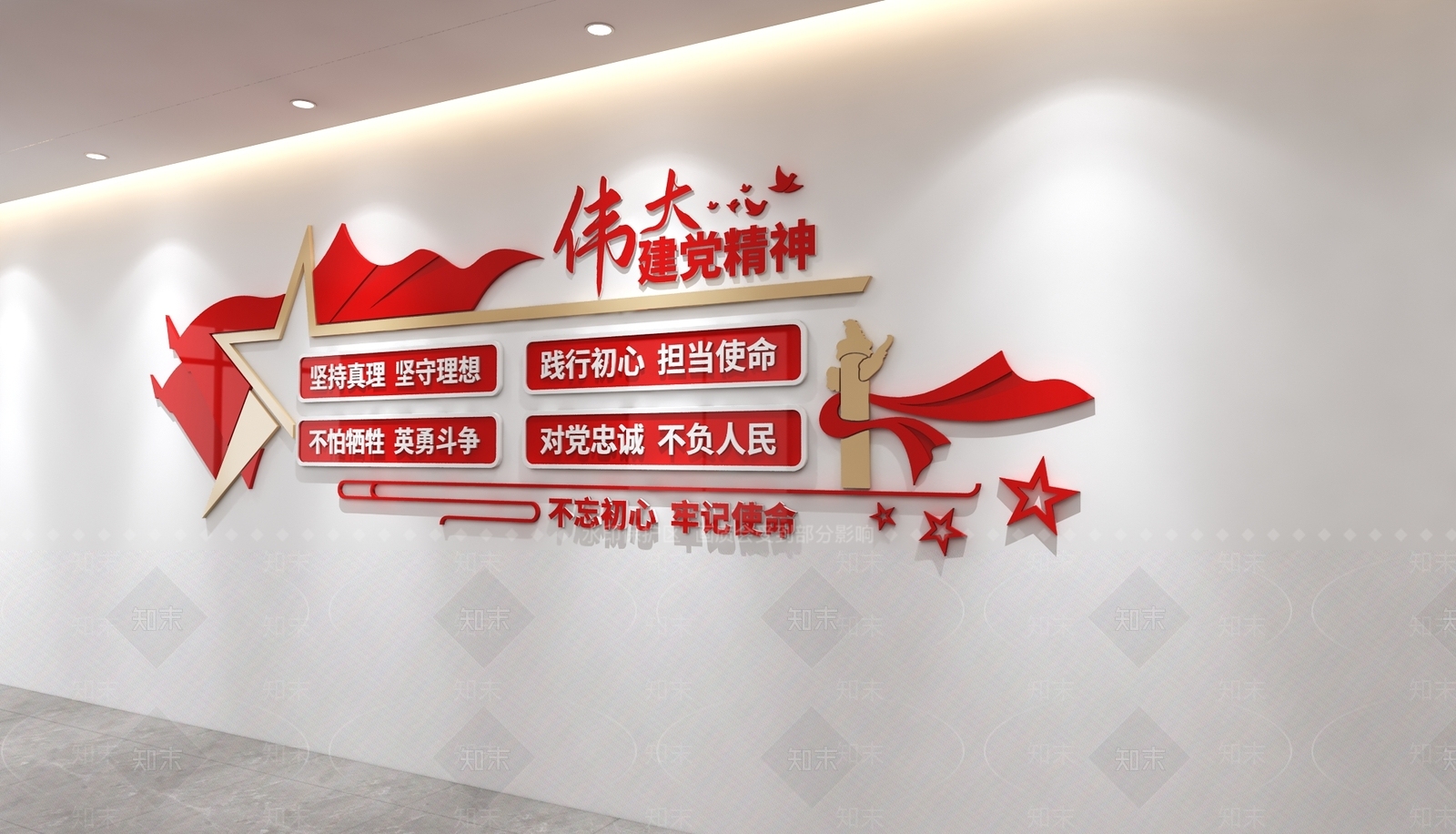 文化墙3D模型下载【ID:1229347551】
