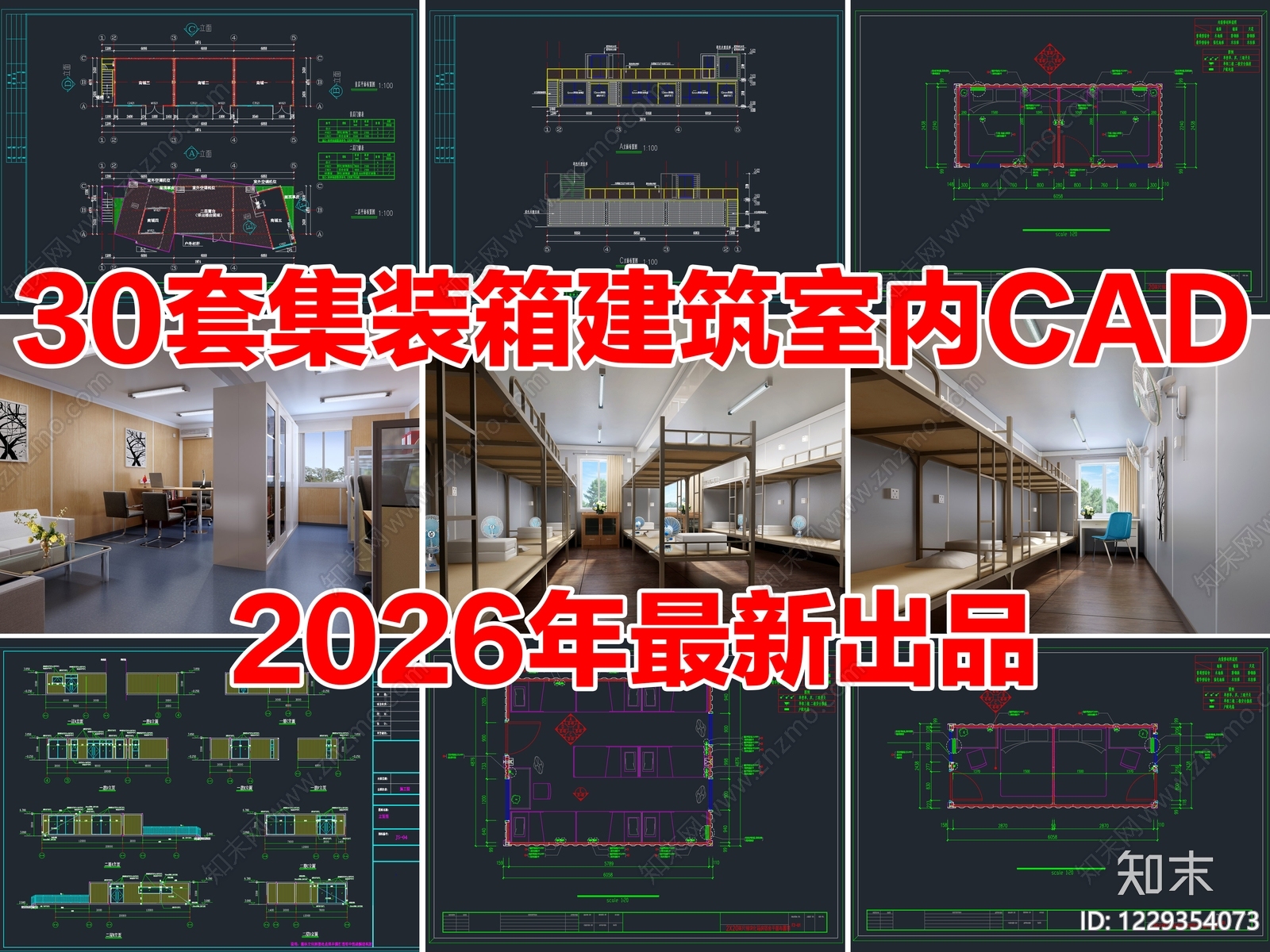 办公空间CAD图纸
