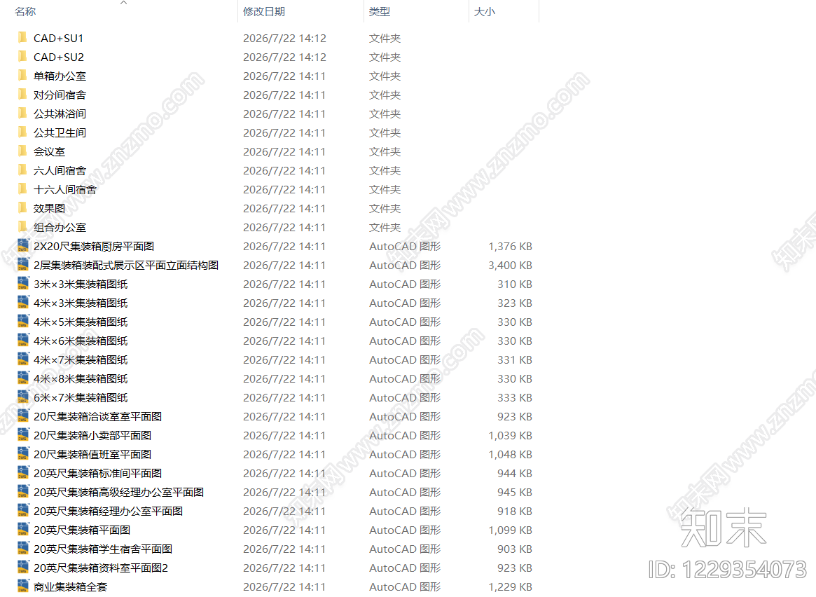 30套集装箱建筑室内改造办公室宿舍卫生间CAD施工图cad施工图下载【ID:1229354073】