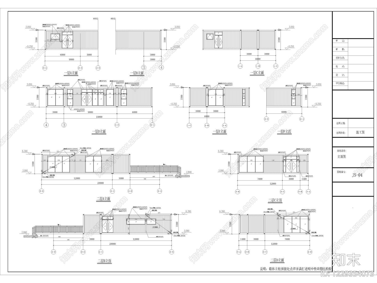 30套集装箱建筑室内改造办公室宿舍卫生间CAD施工图cad施工图下载【ID:1229354073】