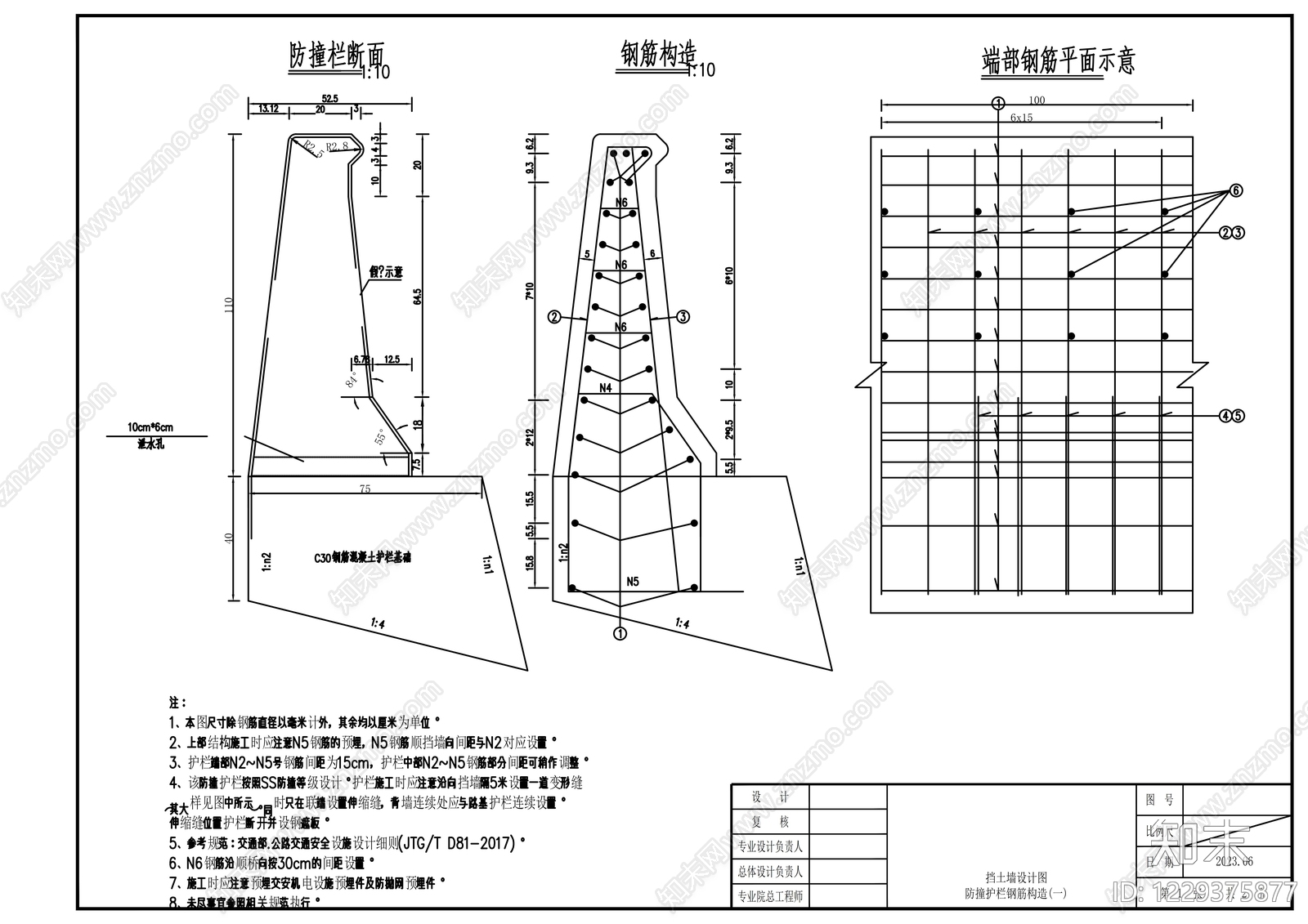其他节点详图cad施工图下载【ID:1229375877】